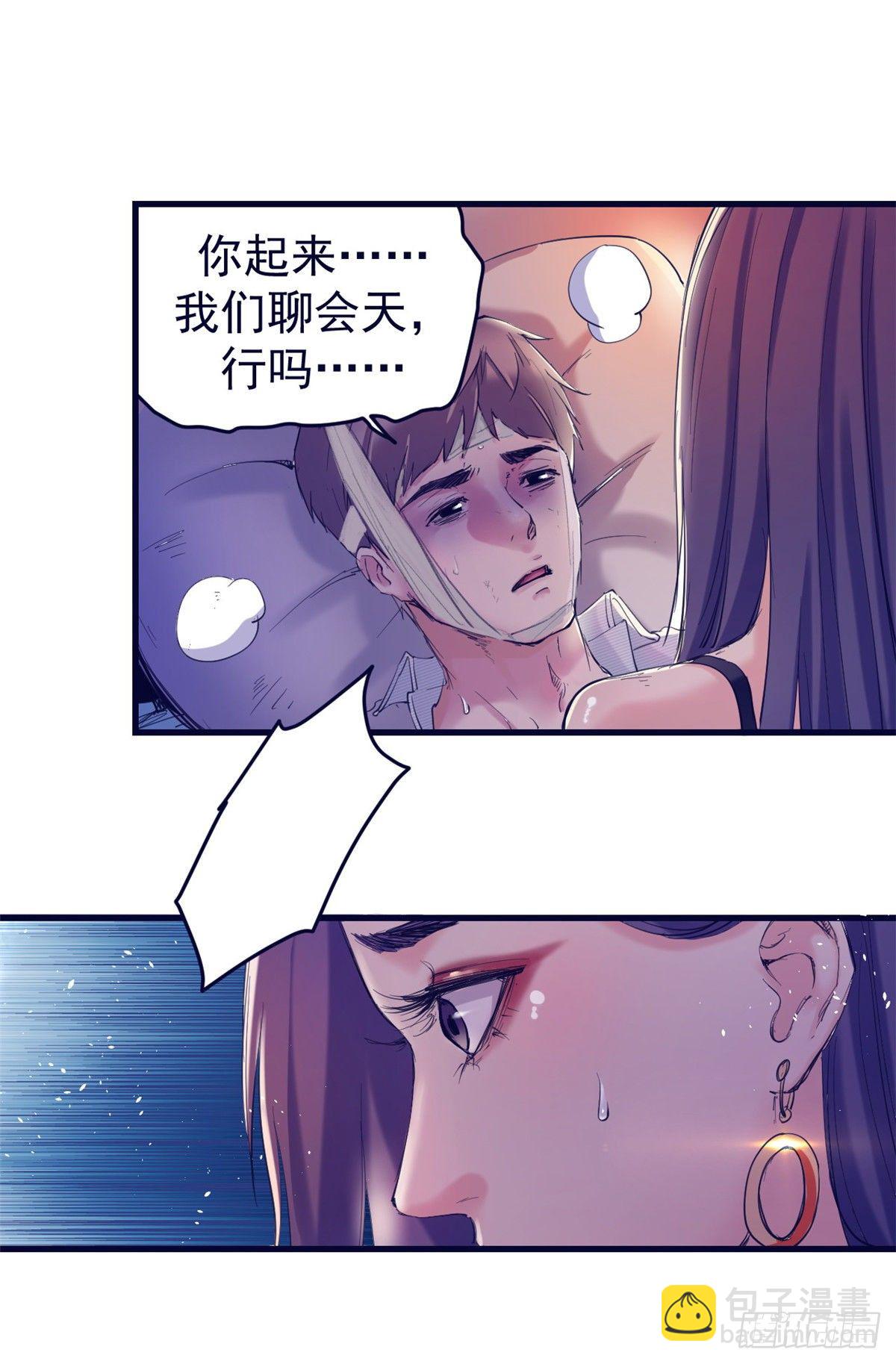 20 呸，渣男-第20话