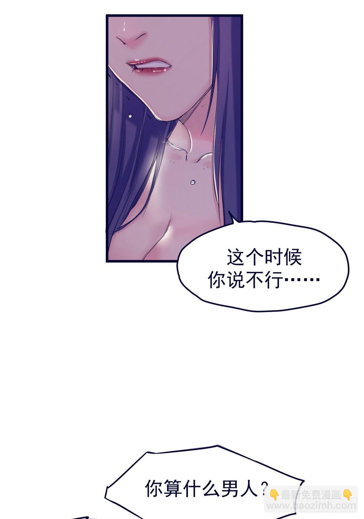 20 呸，渣男-第20话