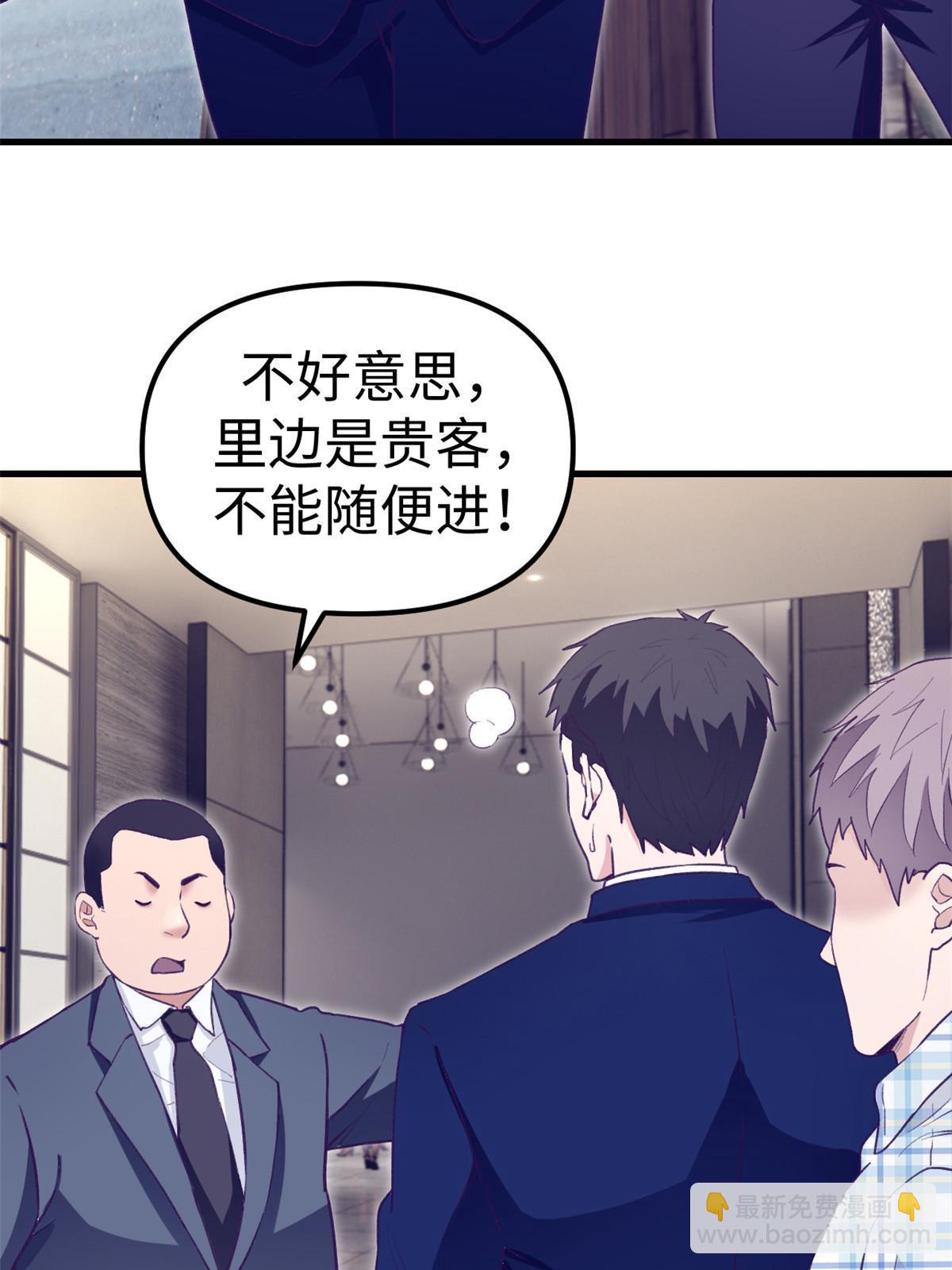 200 老头的生日宴-第202话