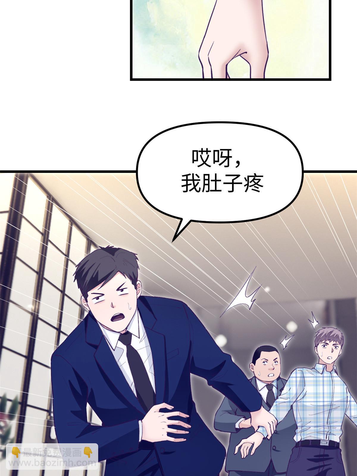 200 老头的生日宴-第202话