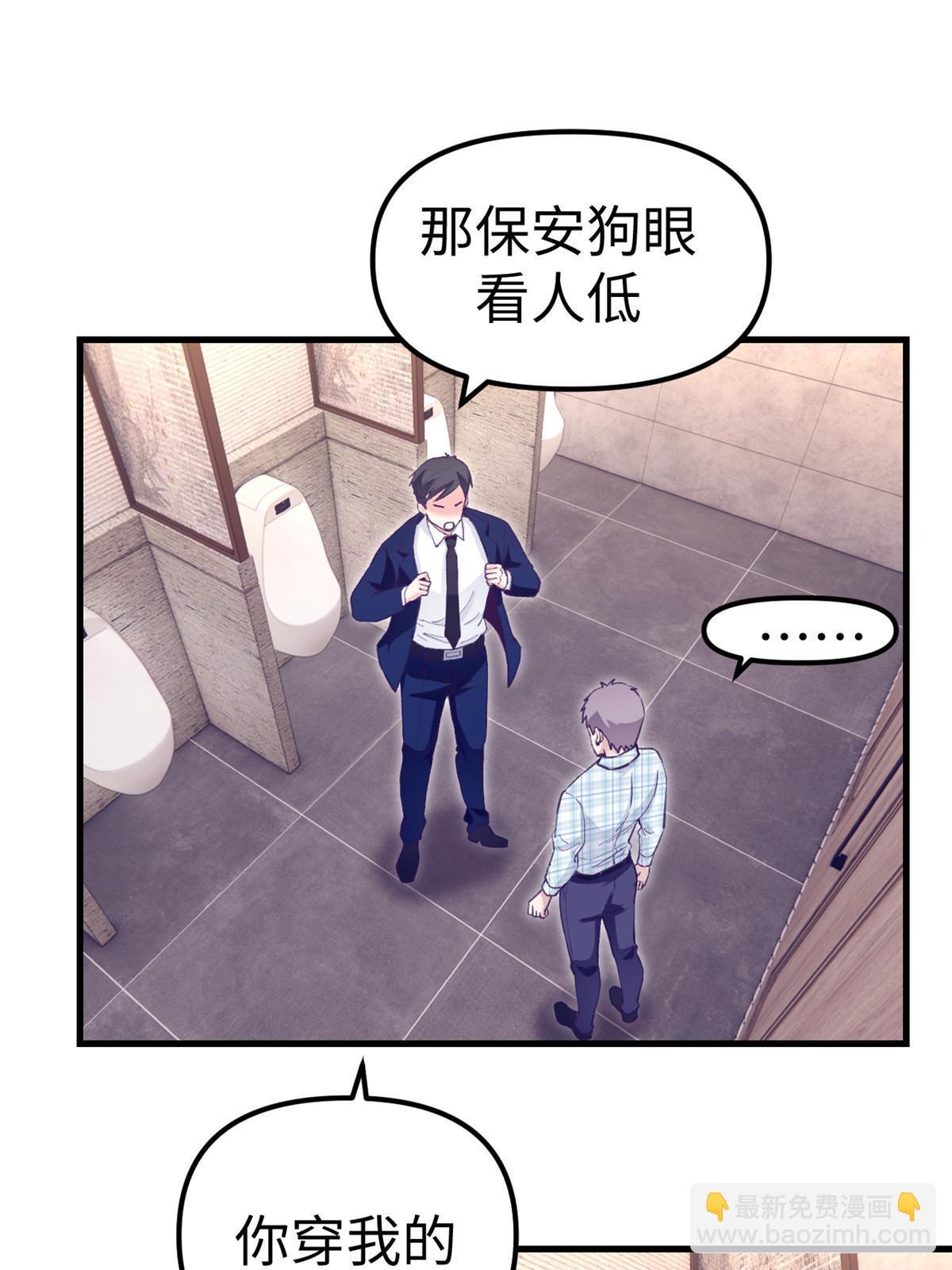 200 老头的生日宴-第202话