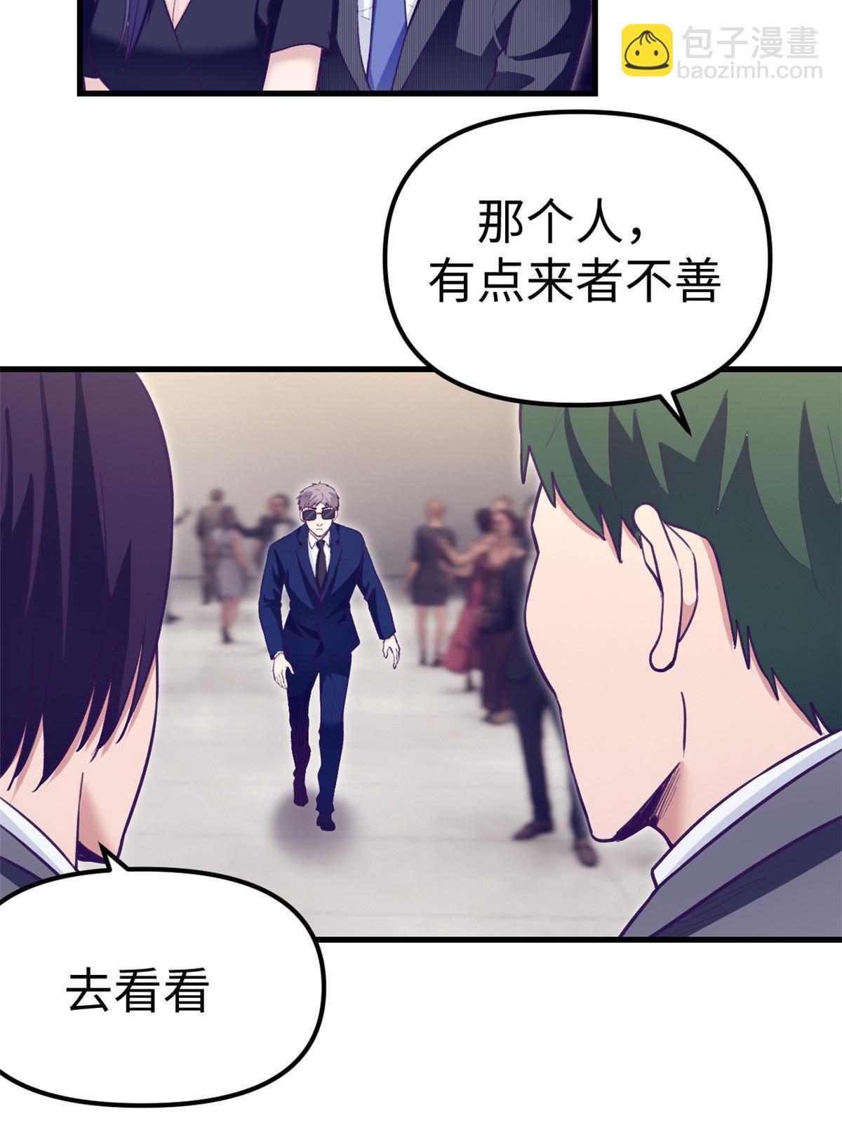 200 老头的生日宴-第202话