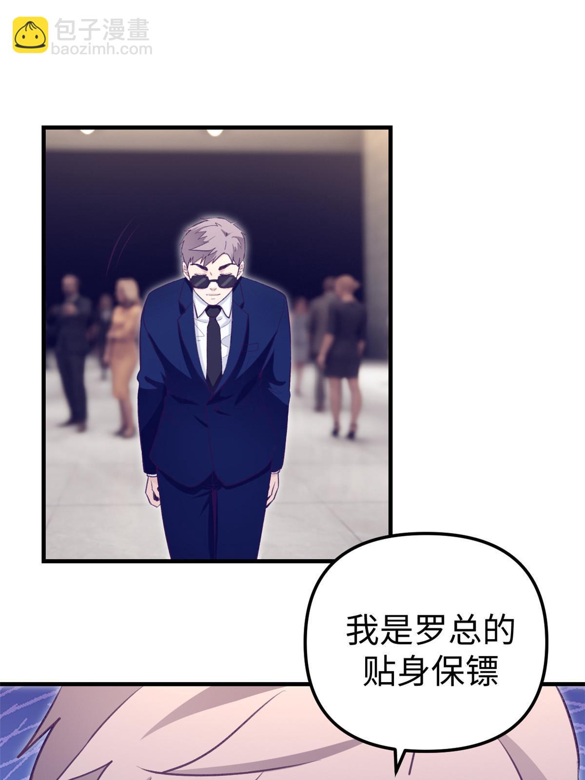 200 老头的生日宴-第202话