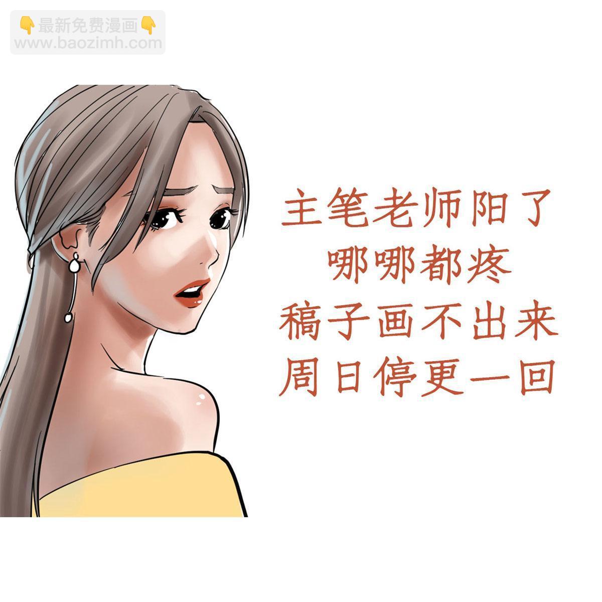 200 老头的生日宴-第202话