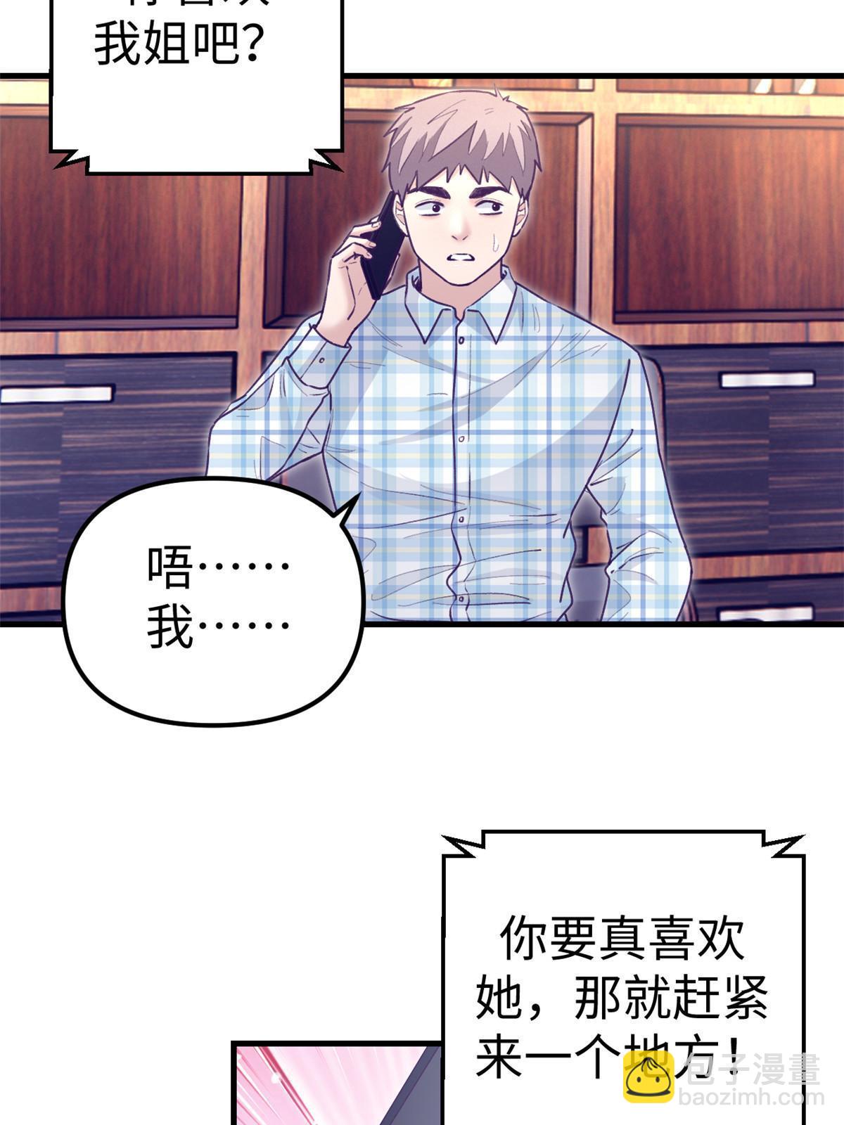 200 老头的生日宴-第202话