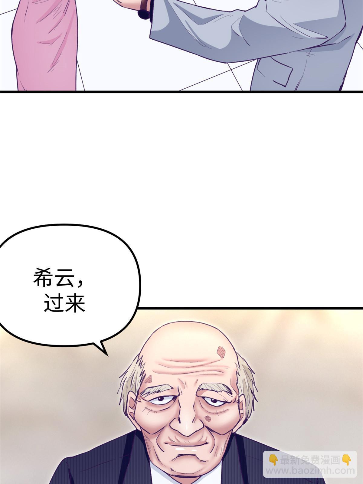 200 老头的生日宴-第202话