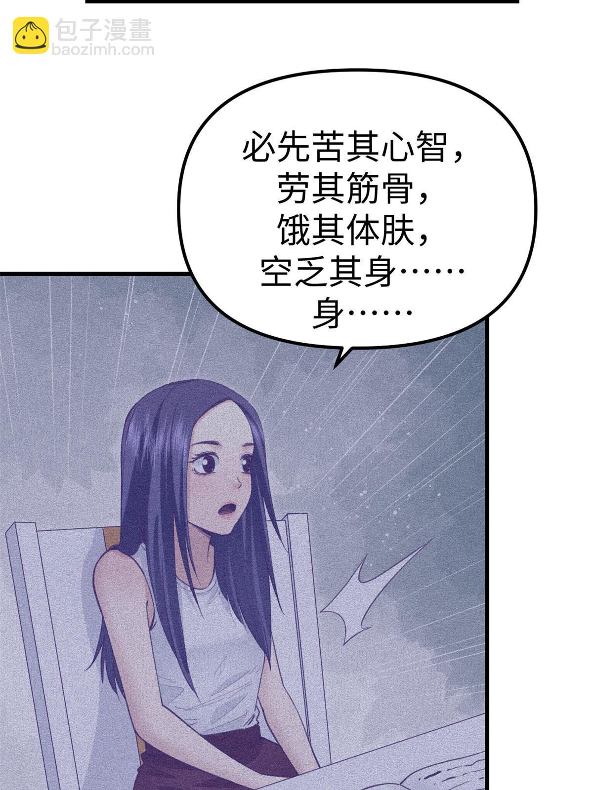 202 跟我一起创业吧-第204话