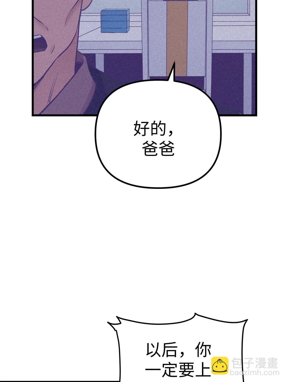 202 跟我一起创业吧-第204话