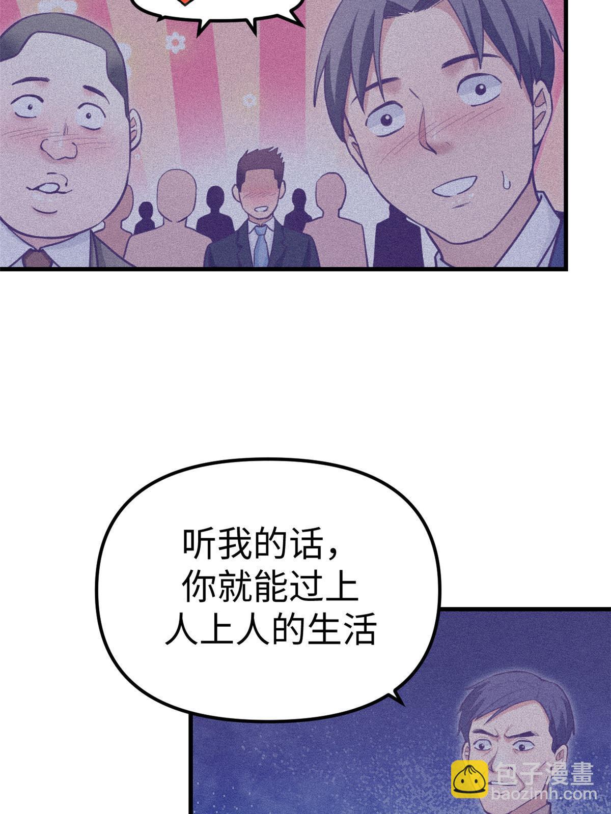 202 跟我一起创业吧-第204话