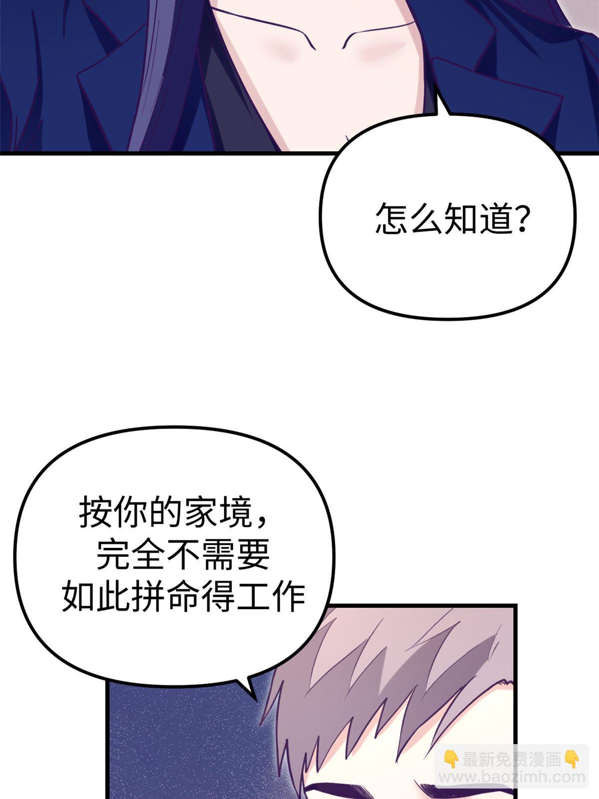 202 跟我一起创业吧-第204话