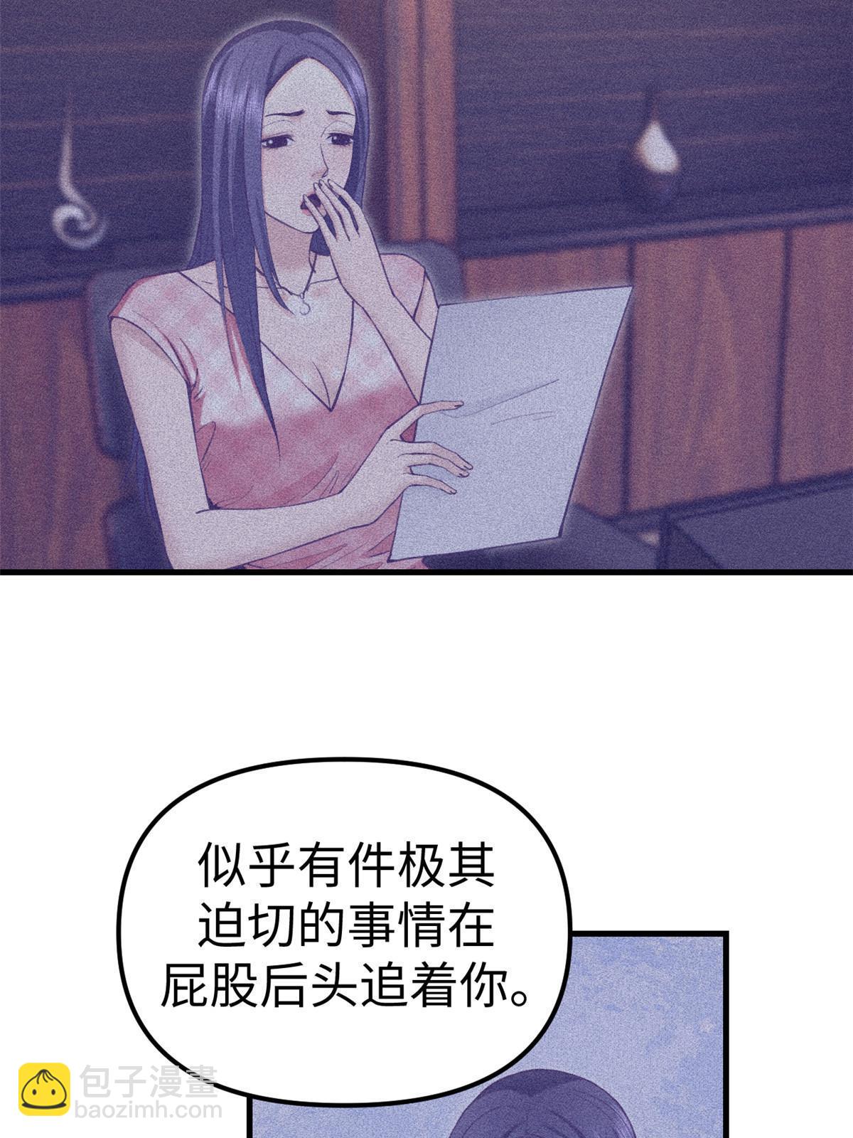 202 跟我一起创业吧-第204话