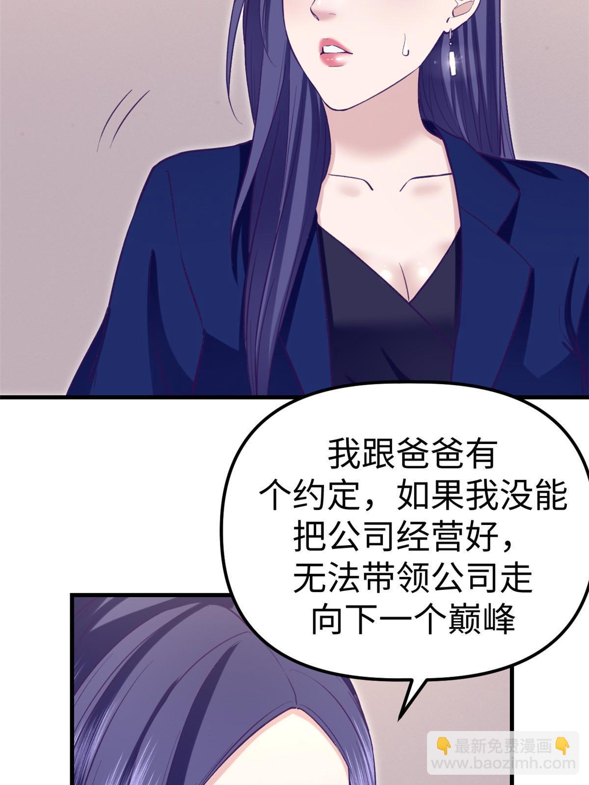 202 跟我一起创业吧-第204话