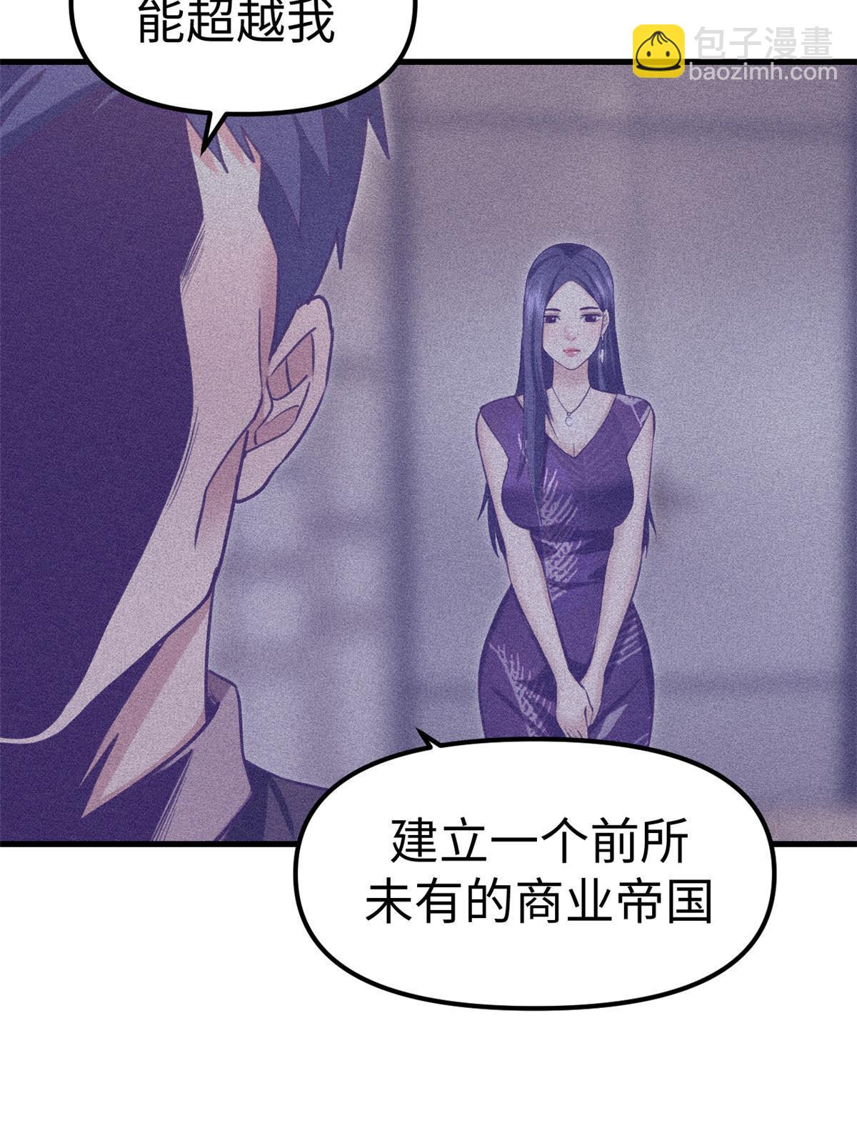 202 跟我一起创业吧-第204话