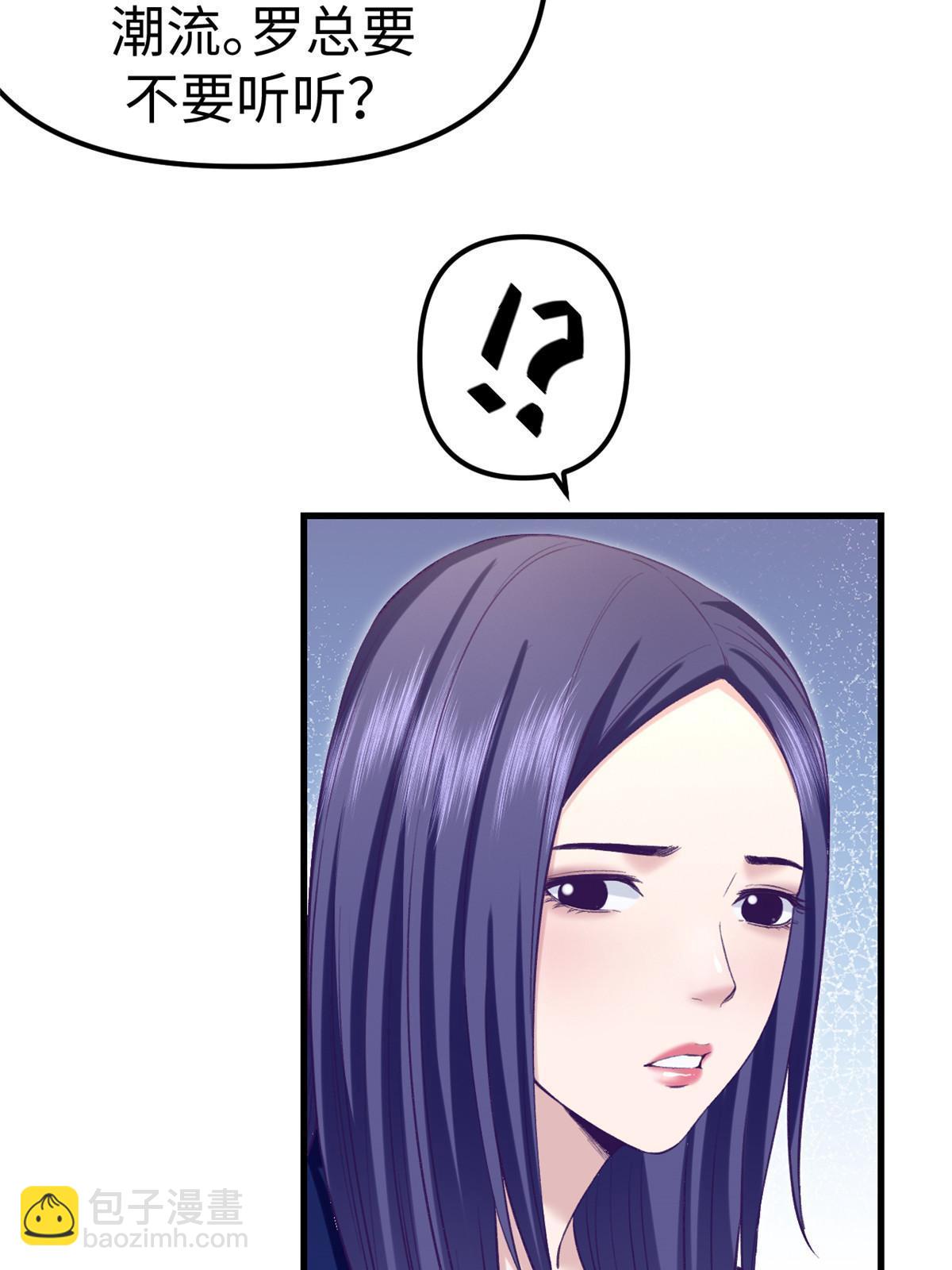 202 跟我一起创业吧-第204话