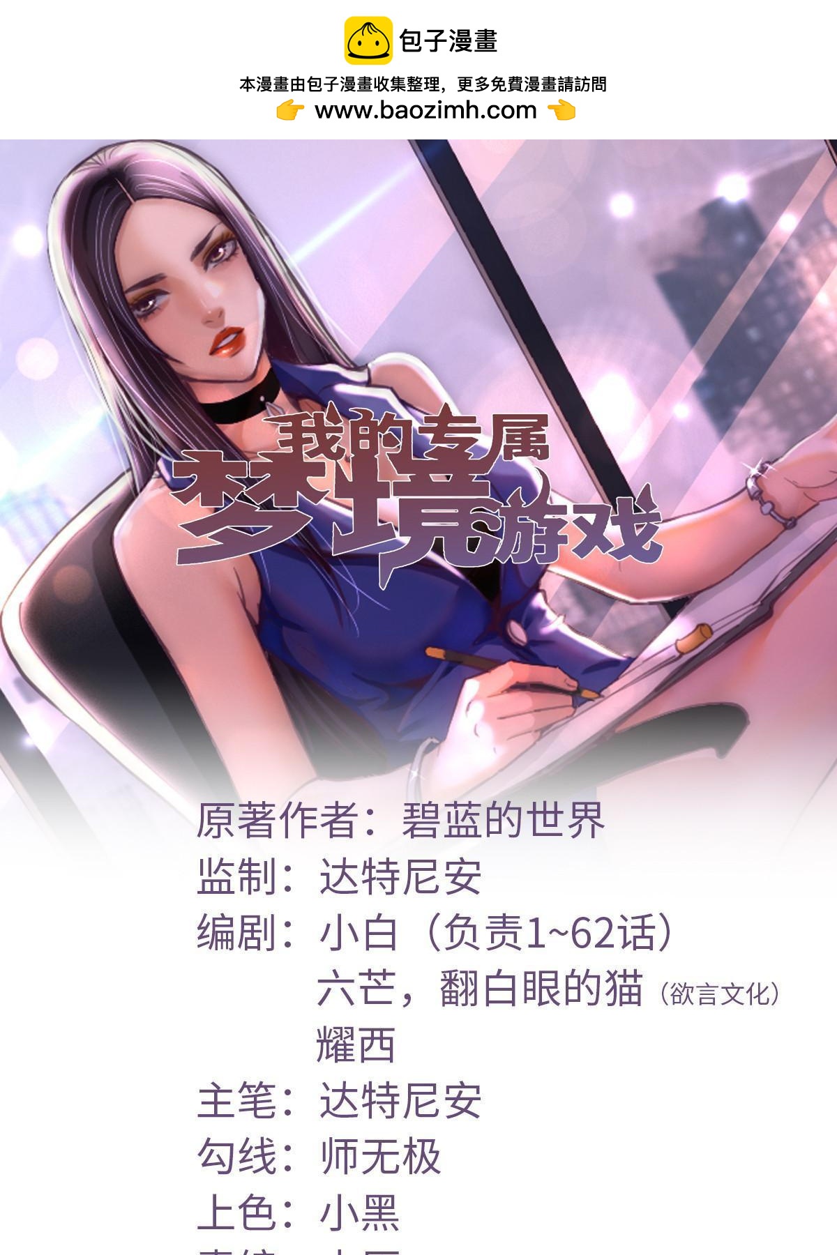 204 功成名就(1/2)-第206话