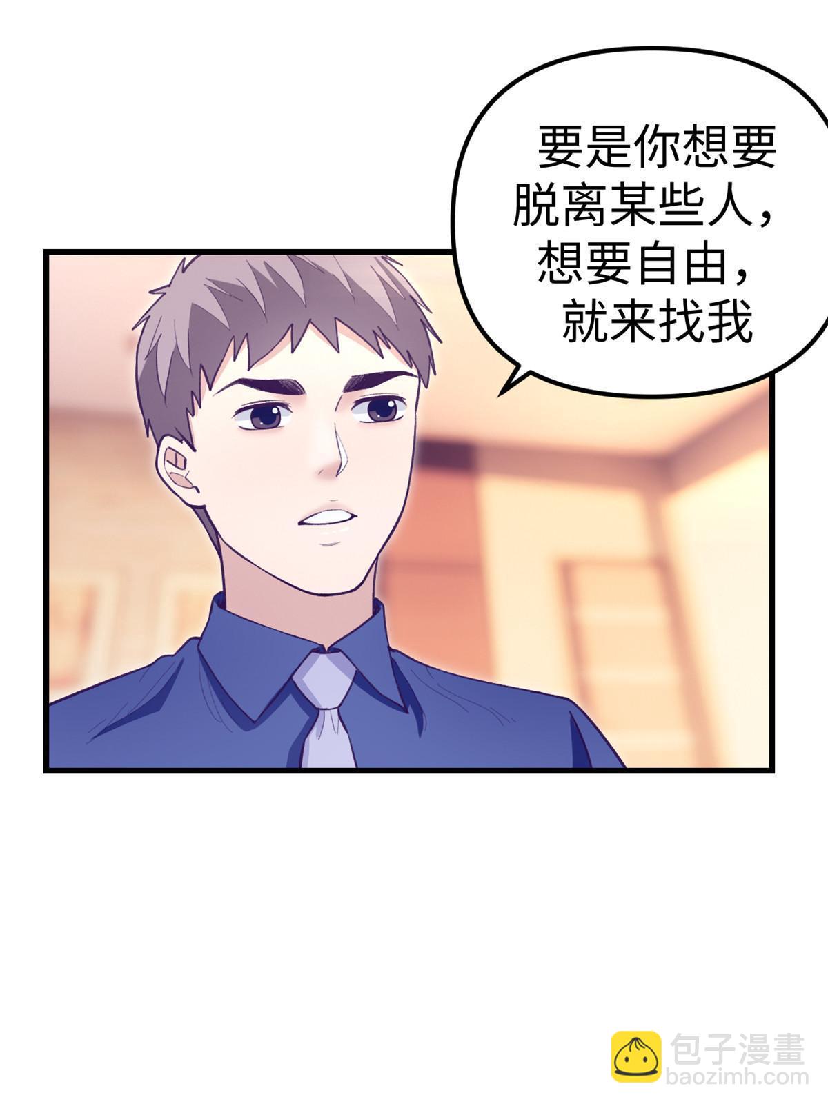 204 功成名就(1/2)-第206话