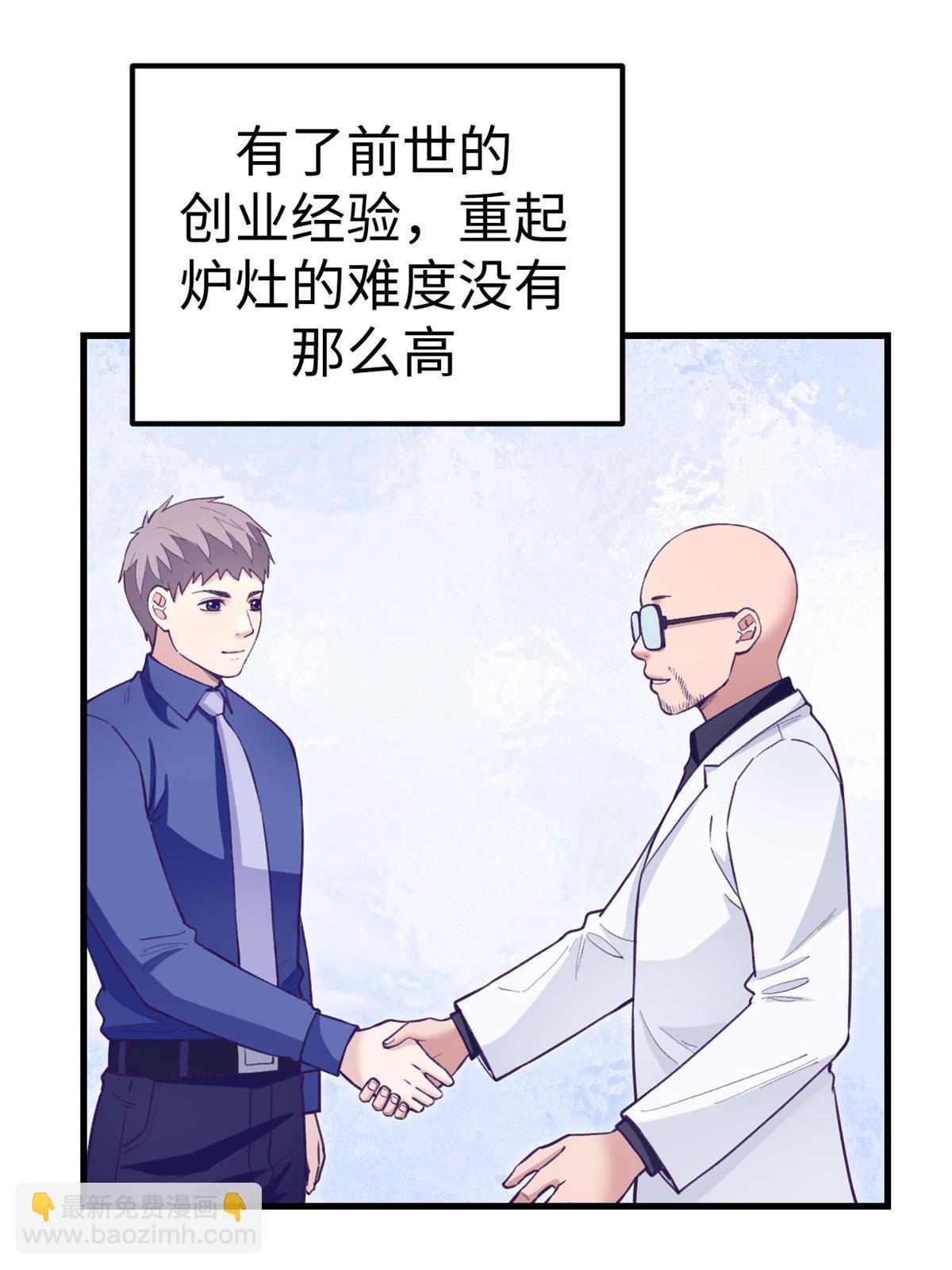 204 功成名就(1/2)-第206话