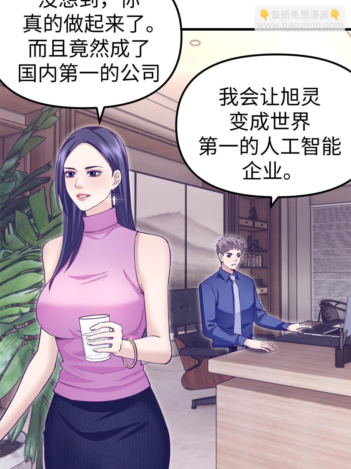 204 功成名就(1/2)-第206话