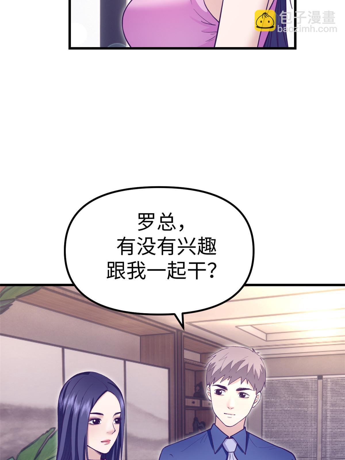 204 功成名就(1/2)-第206话