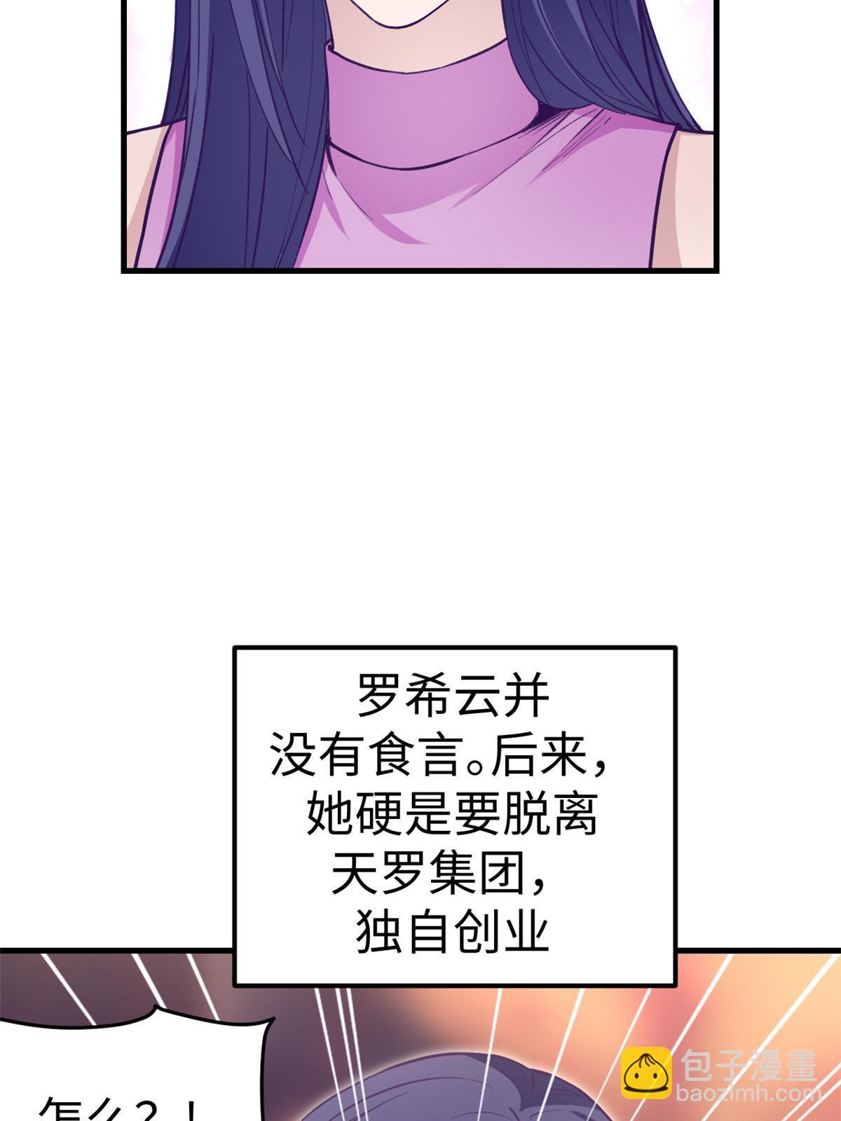 204 功成名就(1/2)-第206话