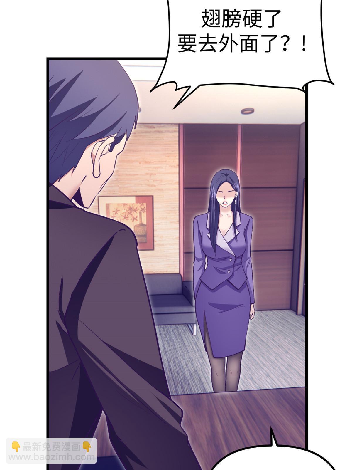 204 功成名就(1/2)-第206话