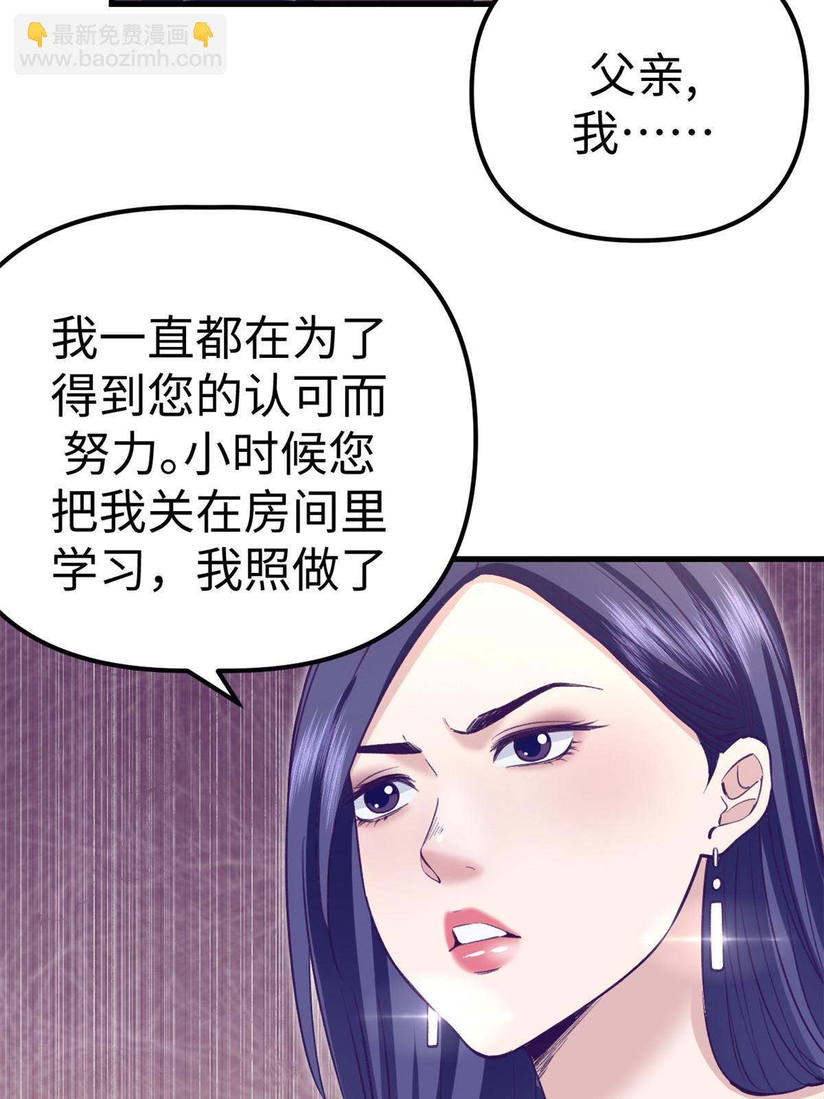 204 功成名就(1/2)-第206话