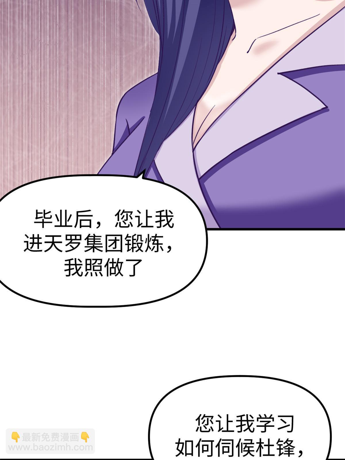 204 功成名就(1/2)-第206话