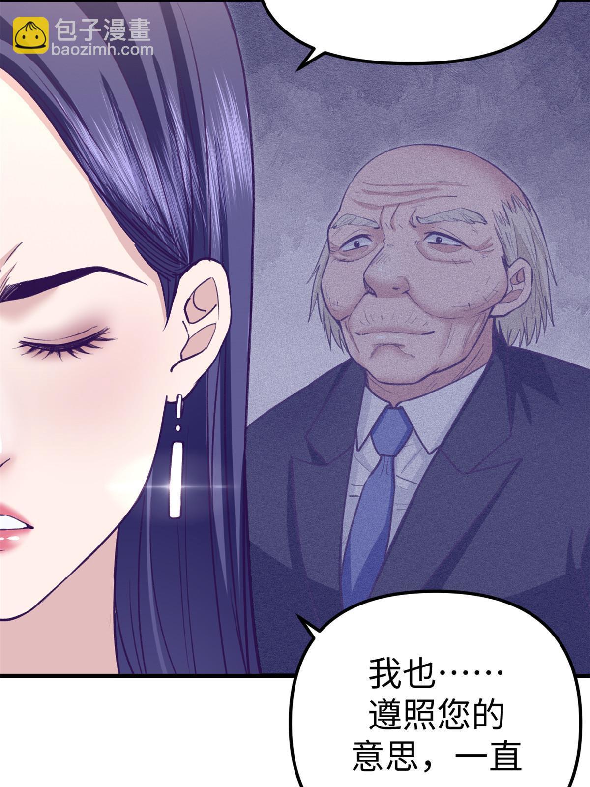 204 功成名就(1/2)-第206话