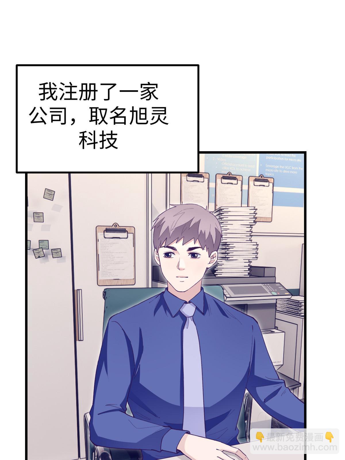 204 功成名就(1/2)-第206话