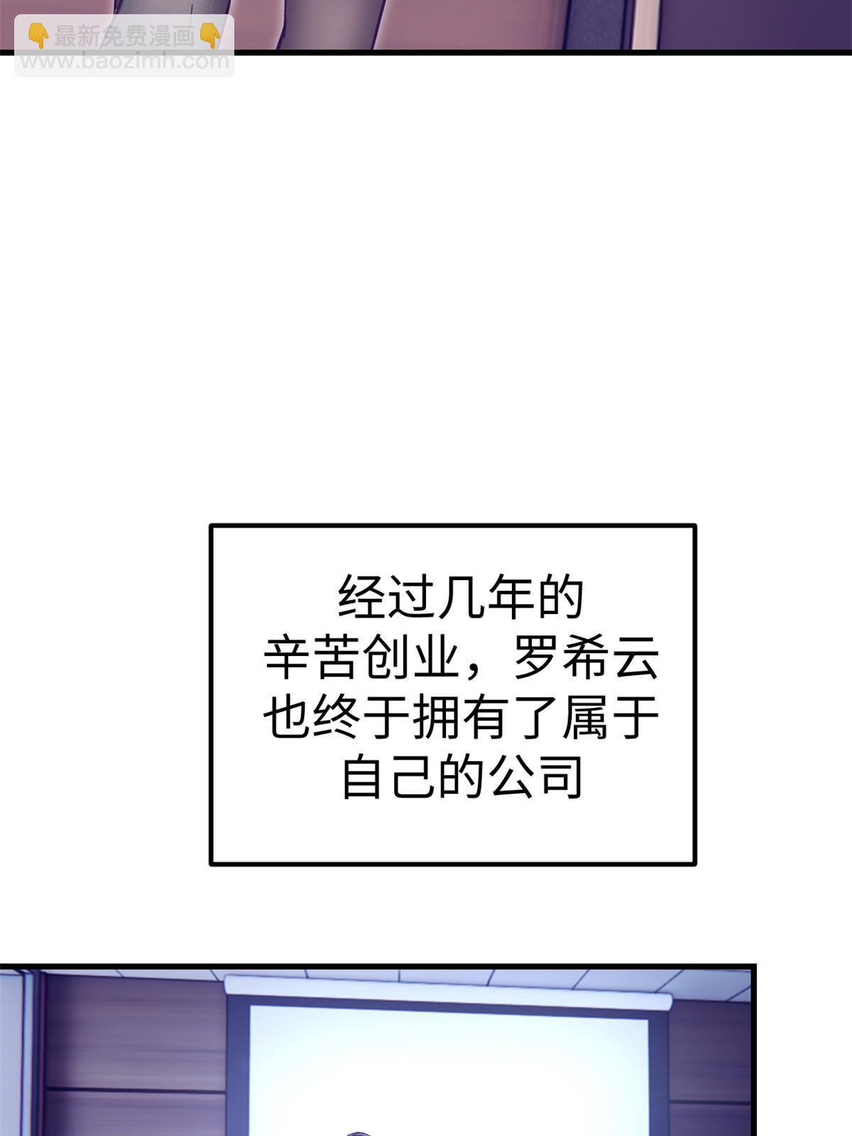 204 功成名就(1/2)-第206话