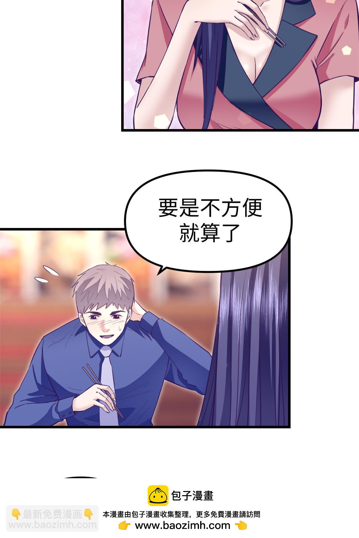 204 功成名就(1/2)-第206话