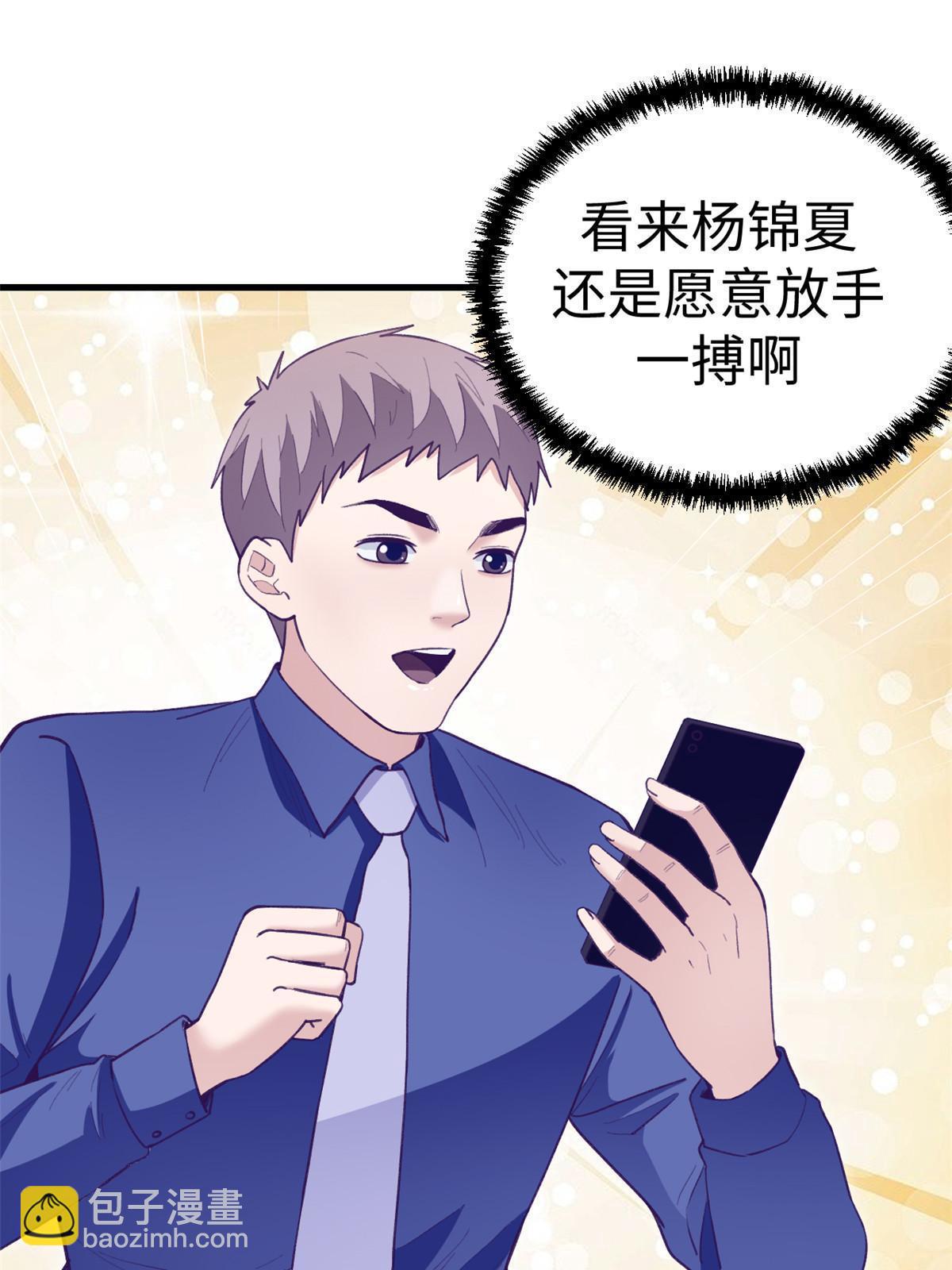 204 功成名就(1/2)-第206话