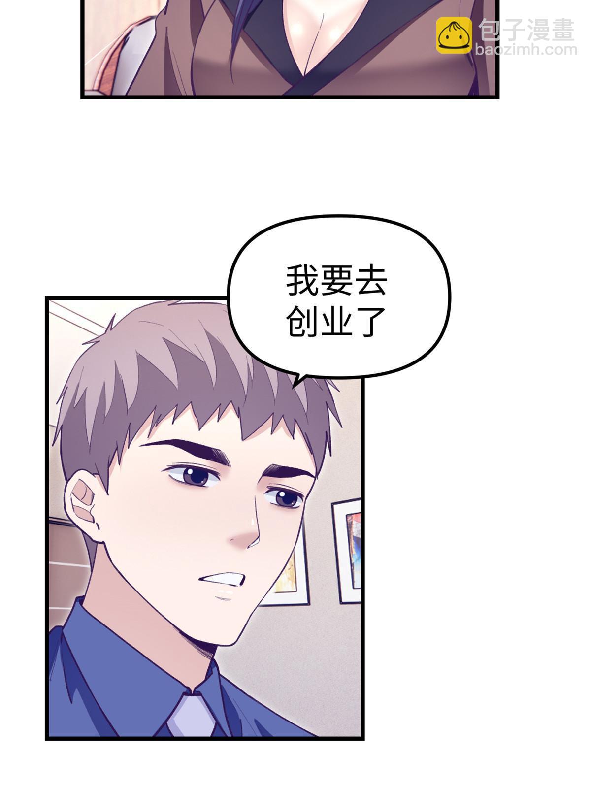 204 功成名就(1/2)-第206话