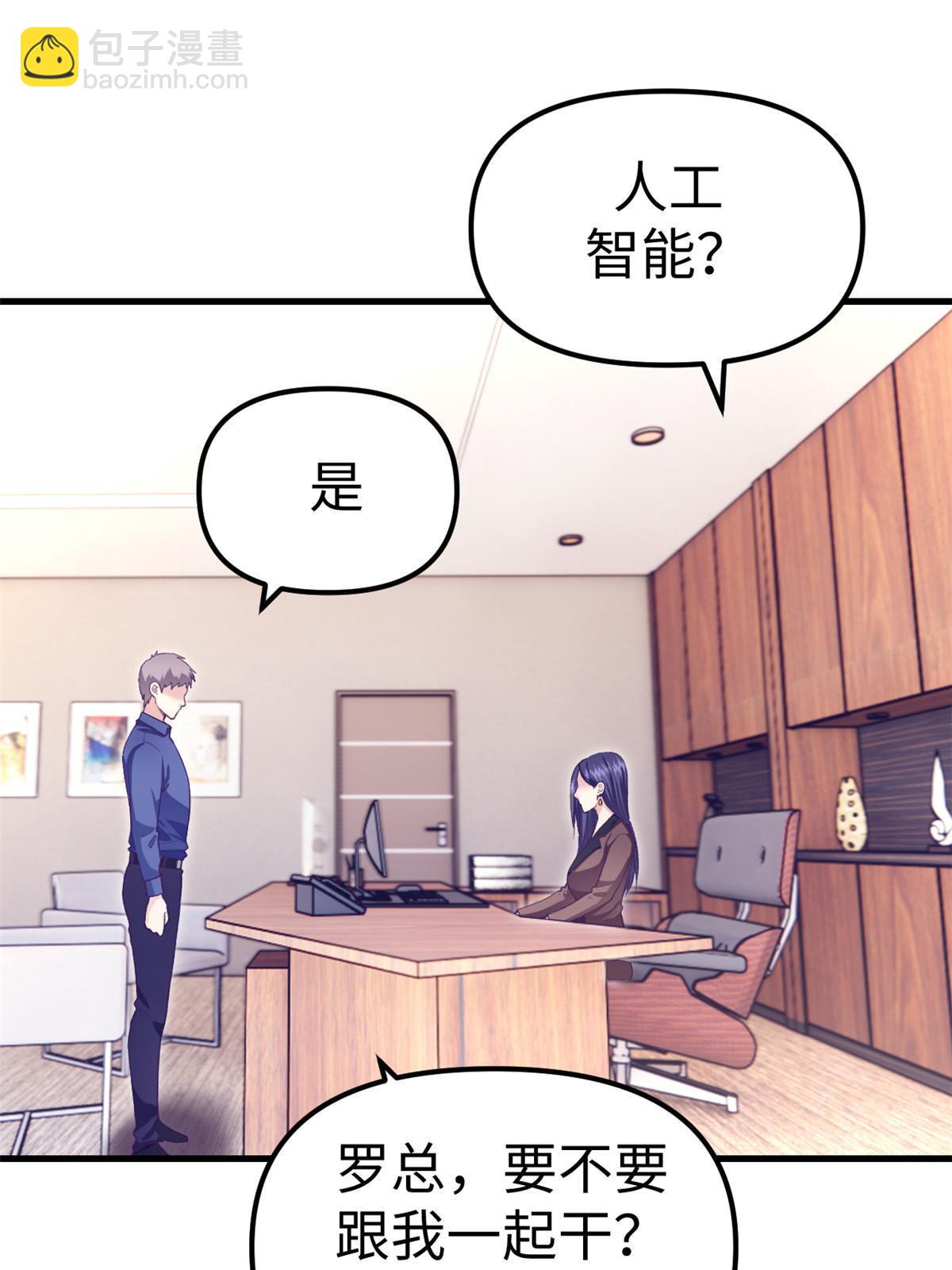 204 功成名就(1/2)-第206话