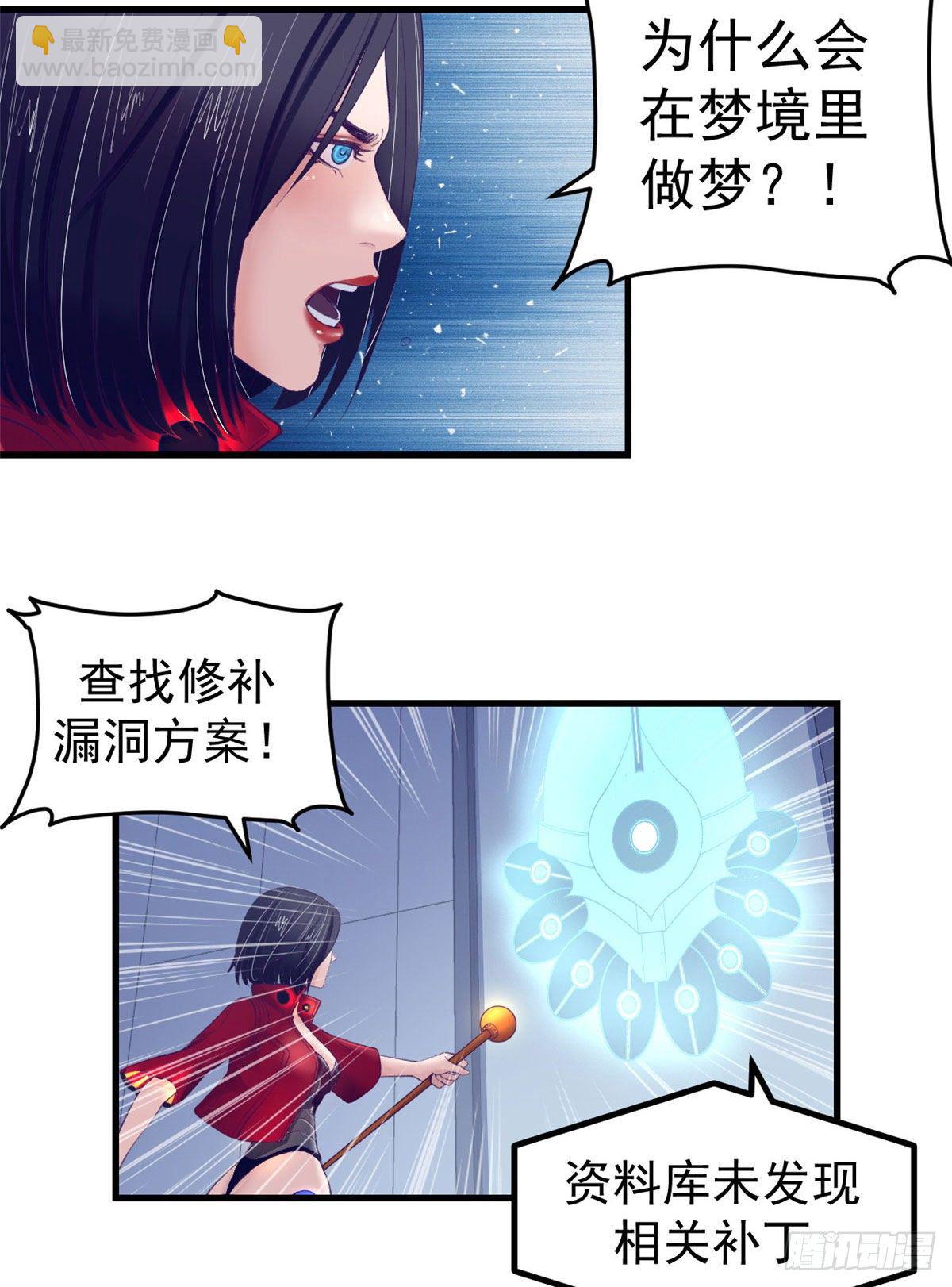 22 梦该醒了-第22话