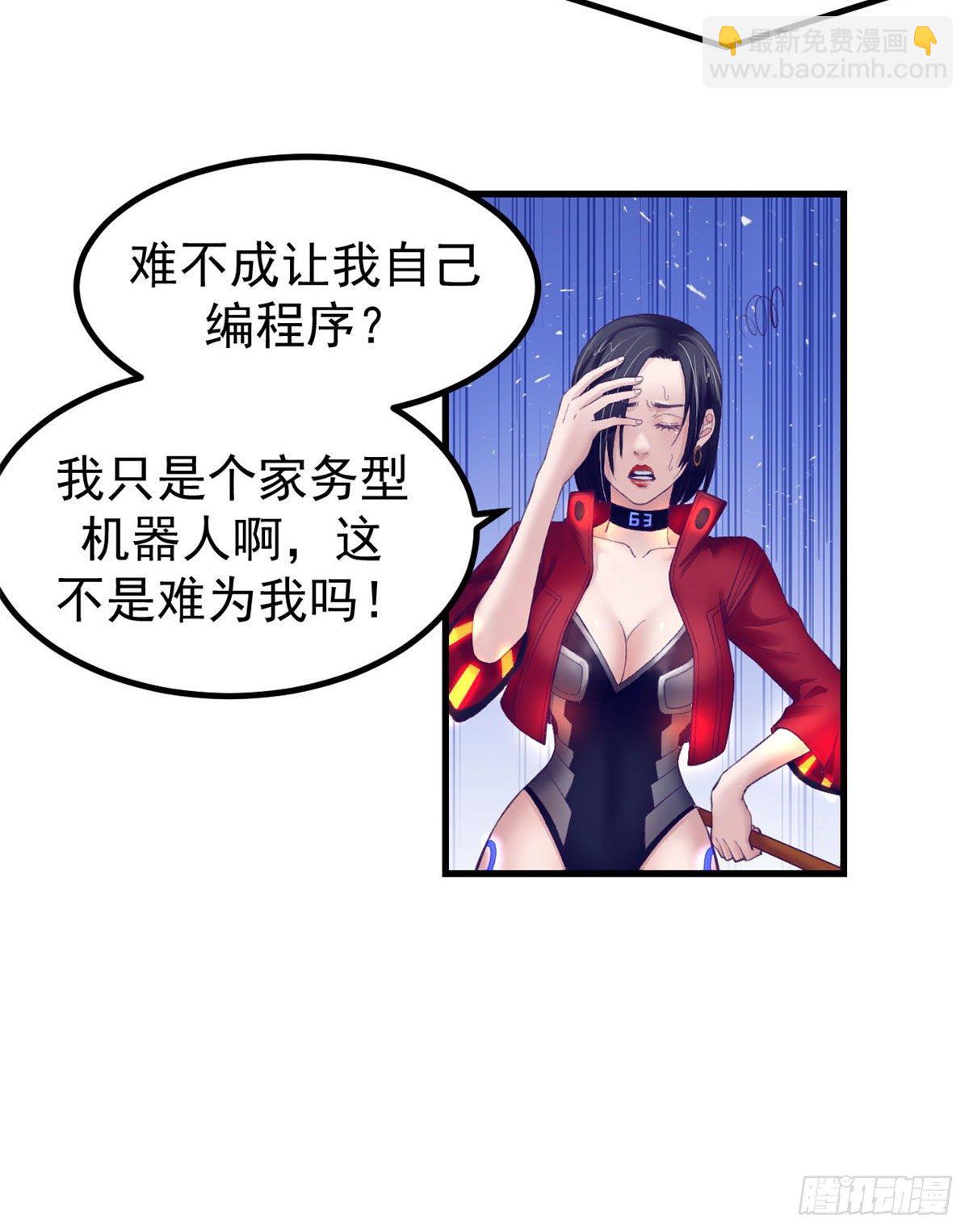 22 梦该醒了-第22话