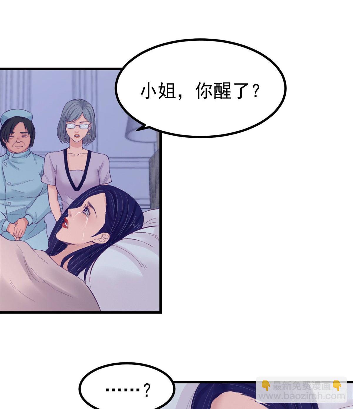 22 梦该醒了-第22话