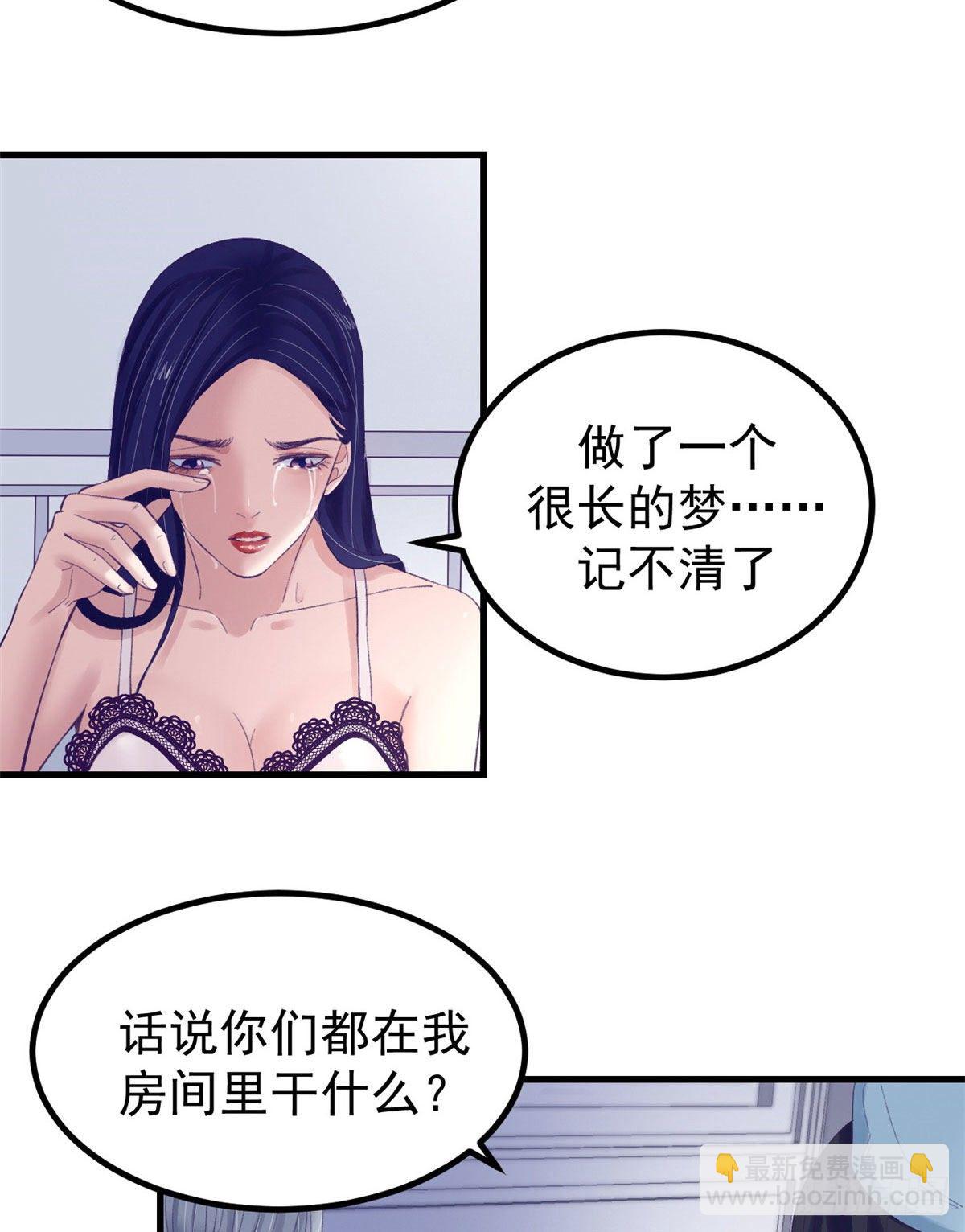 22 梦该醒了-第22话