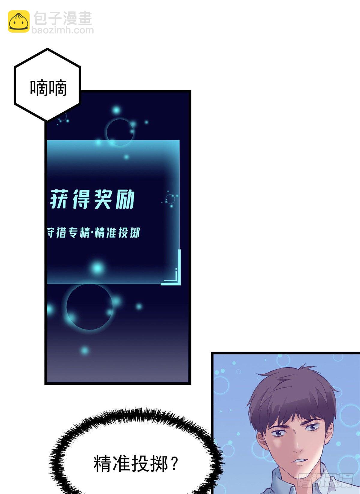 22 梦该醒了-第22话