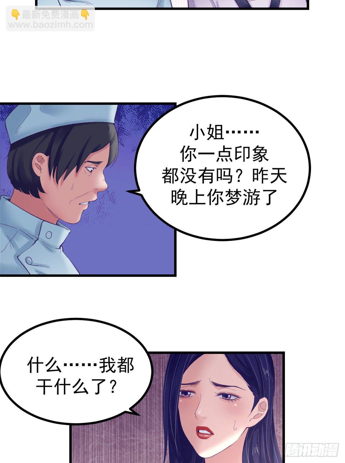 22 梦该醒了-第22话