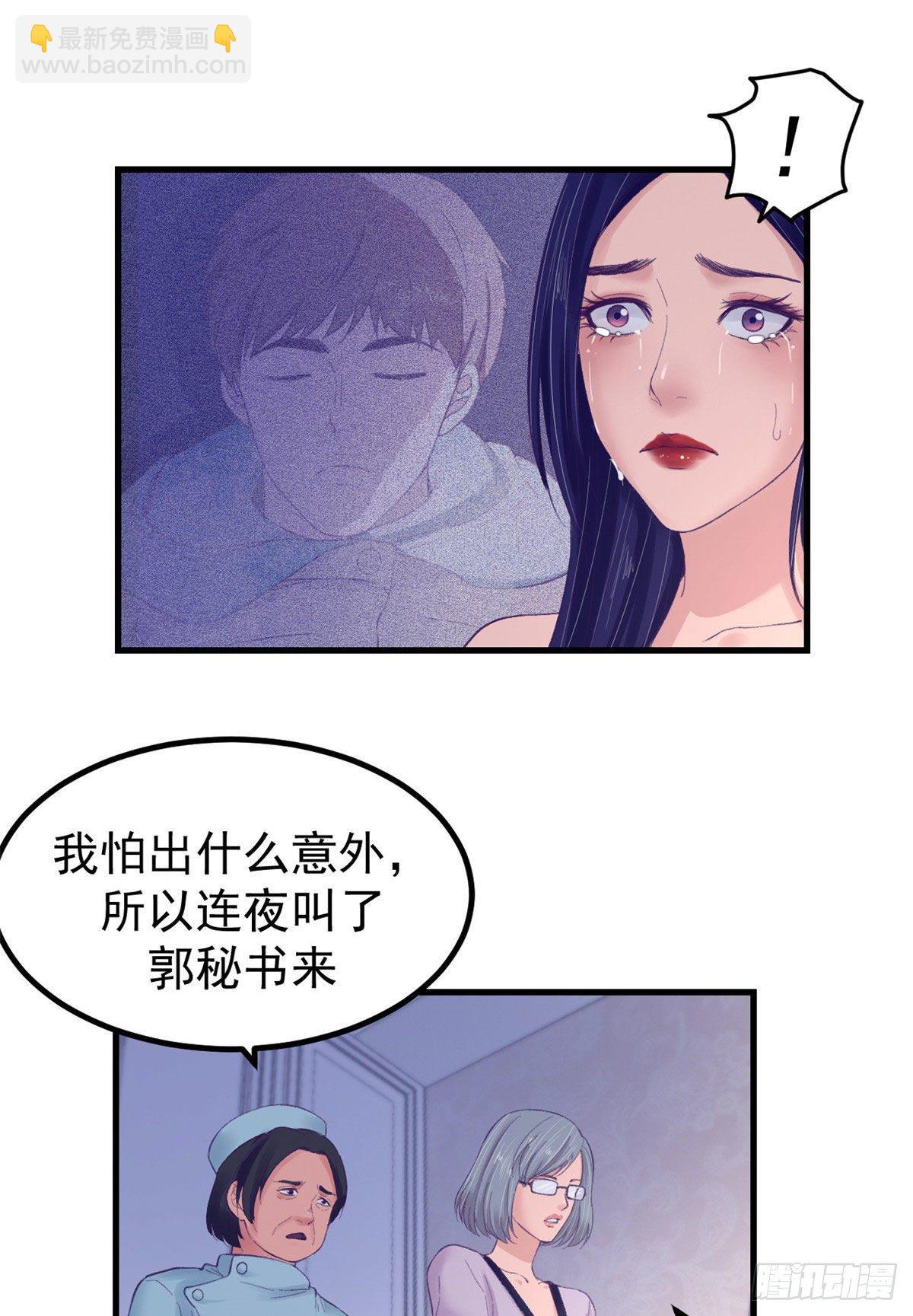 22 梦该醒了-第22话