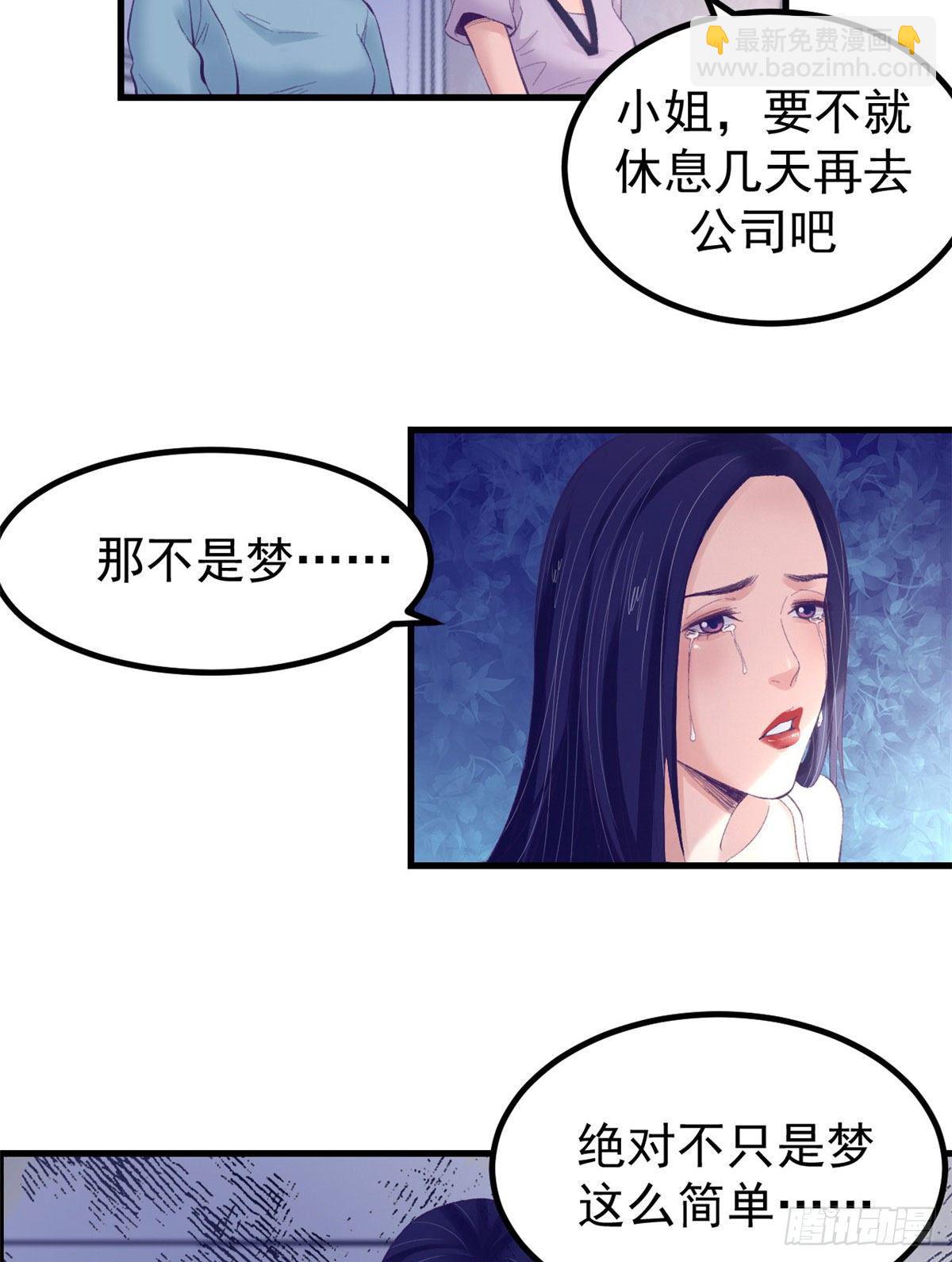 22 梦该醒了-第22话