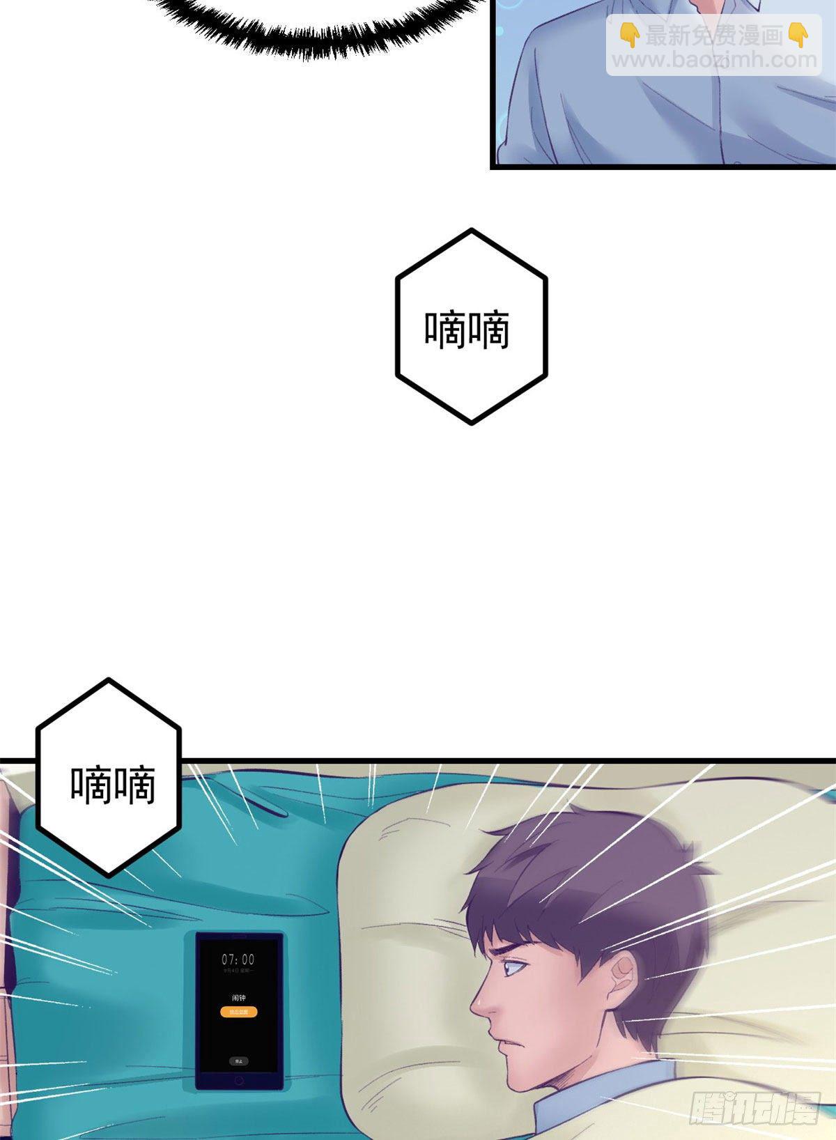 22 梦该醒了-第22话