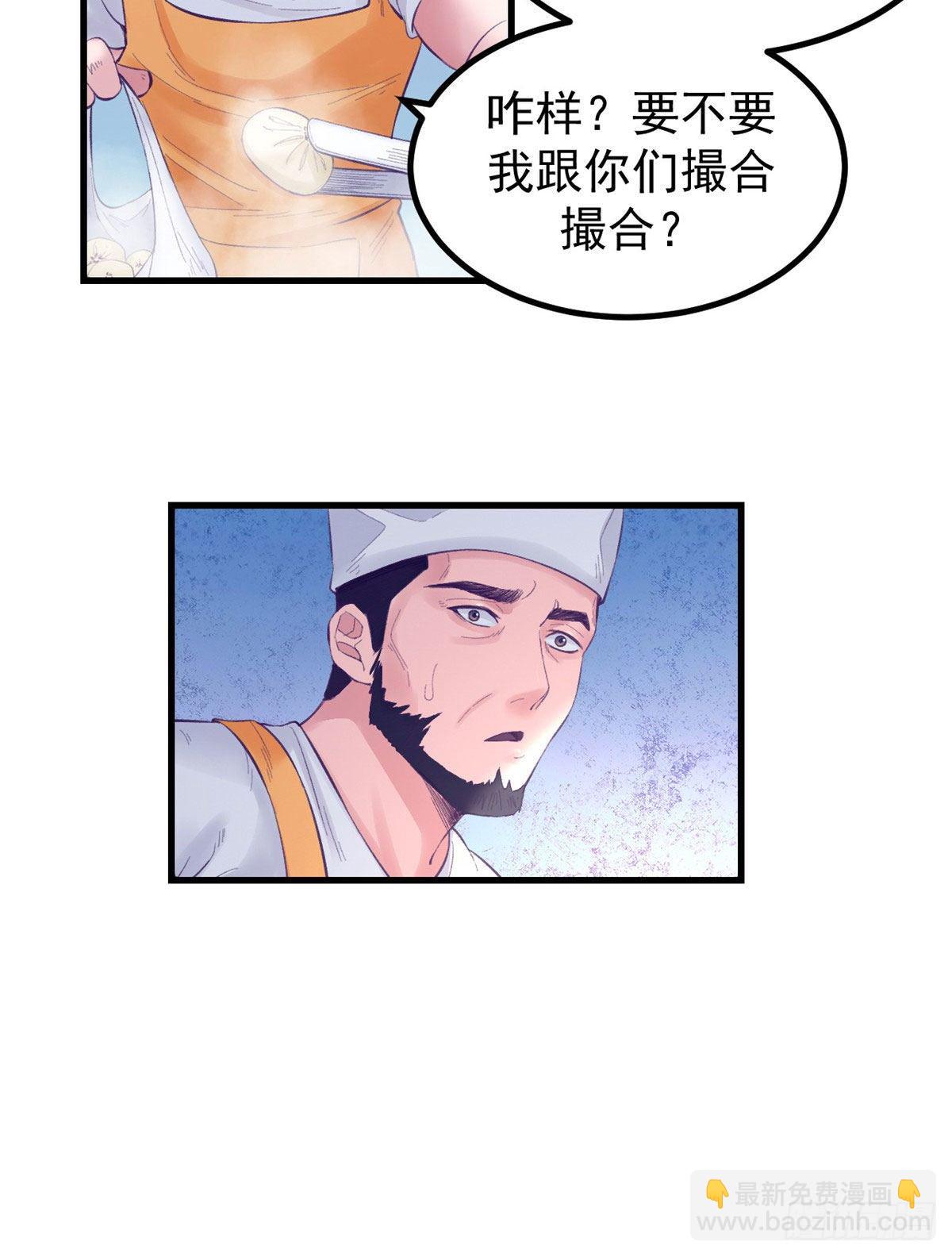 22 梦该醒了-第22话