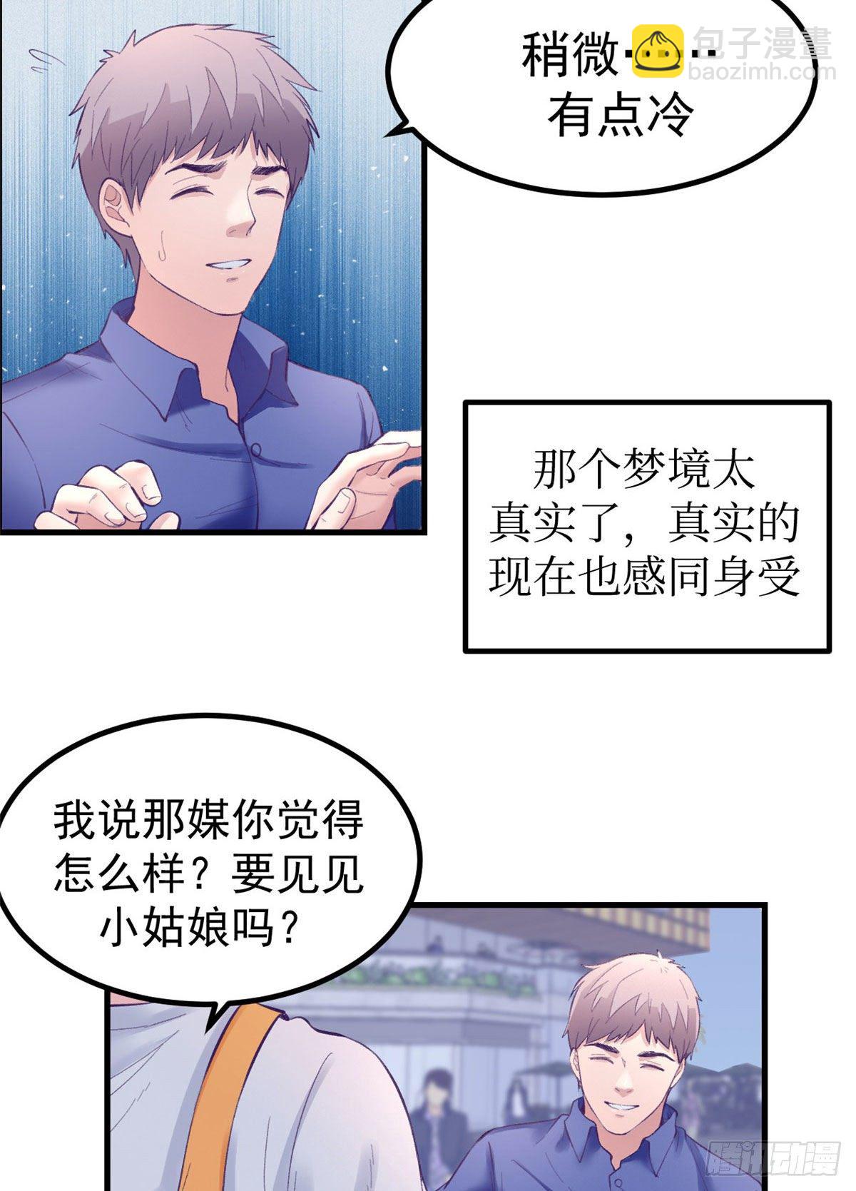 22 梦该醒了-第22话