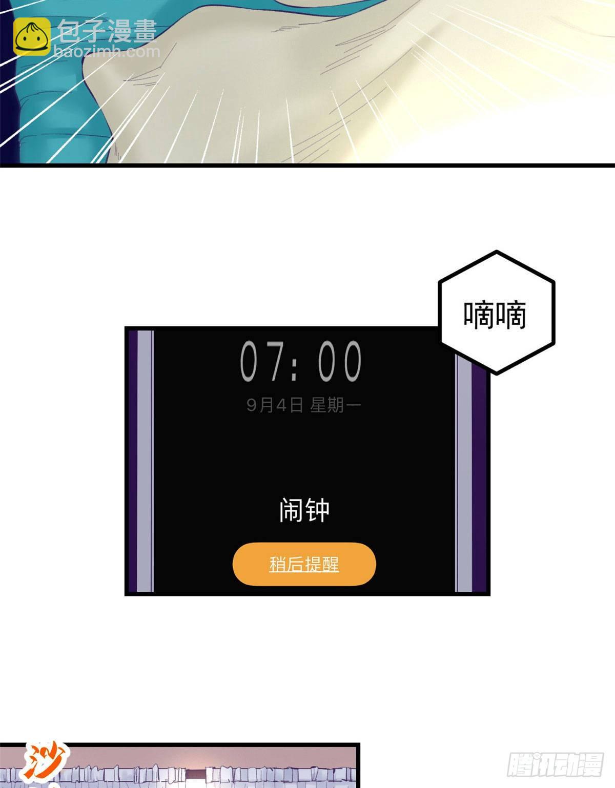 22 梦该醒了-第22话