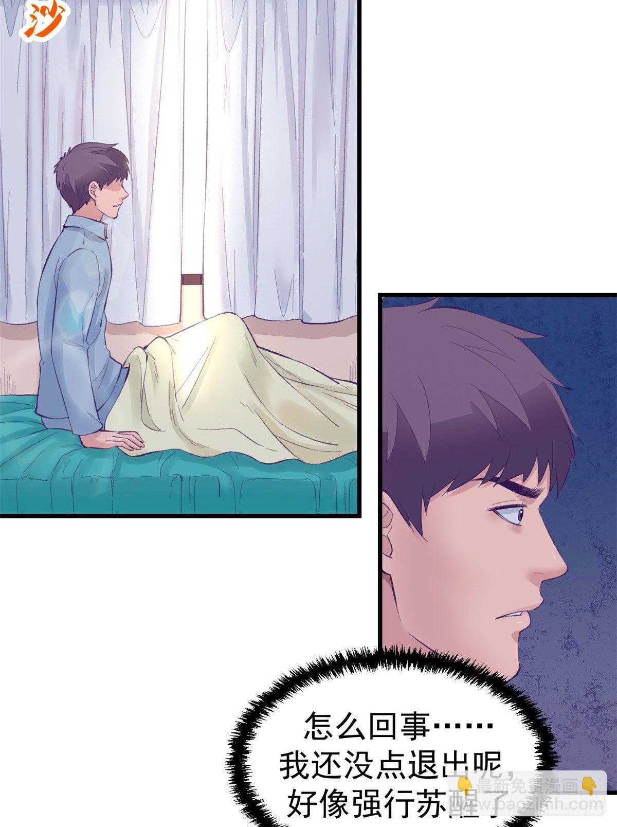 22 梦该醒了-第22话