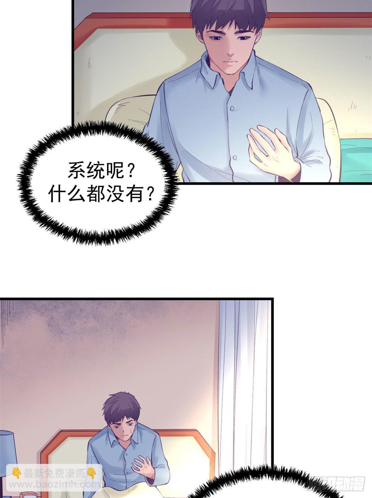 22 梦该醒了-第22话