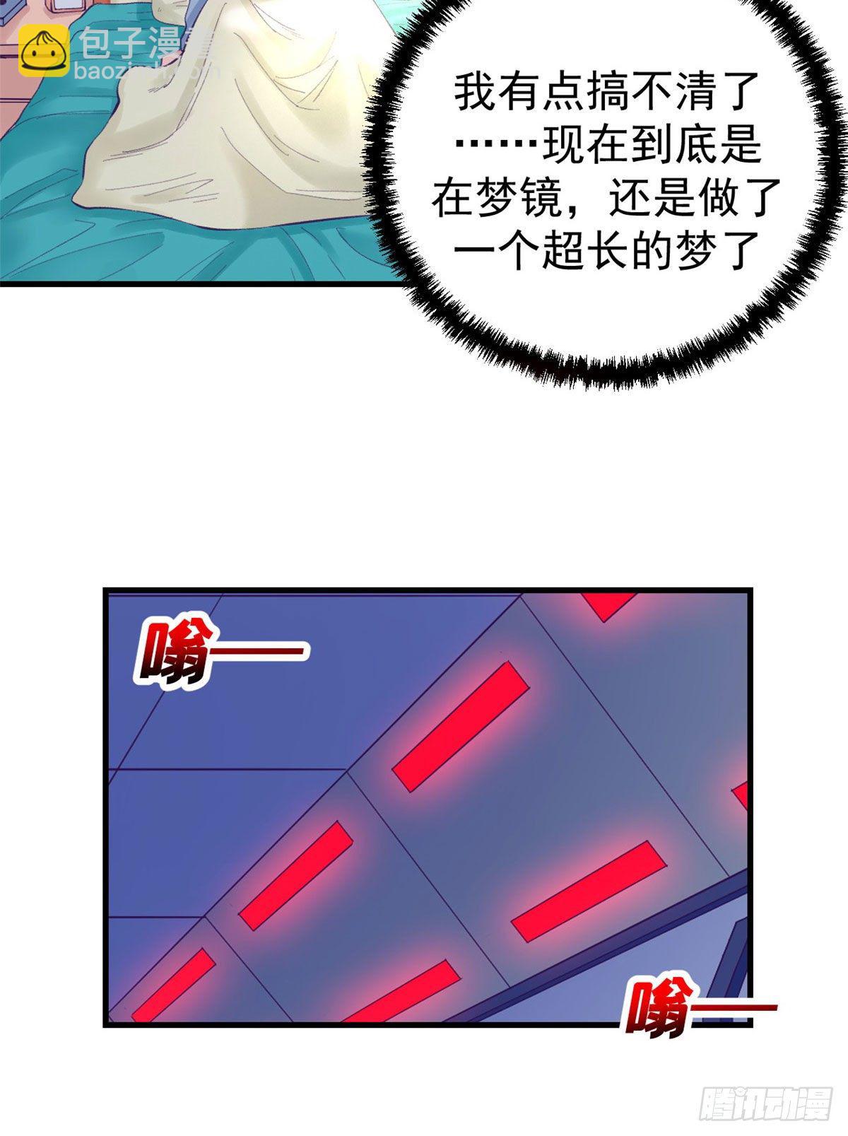 22 梦该醒了-第22话