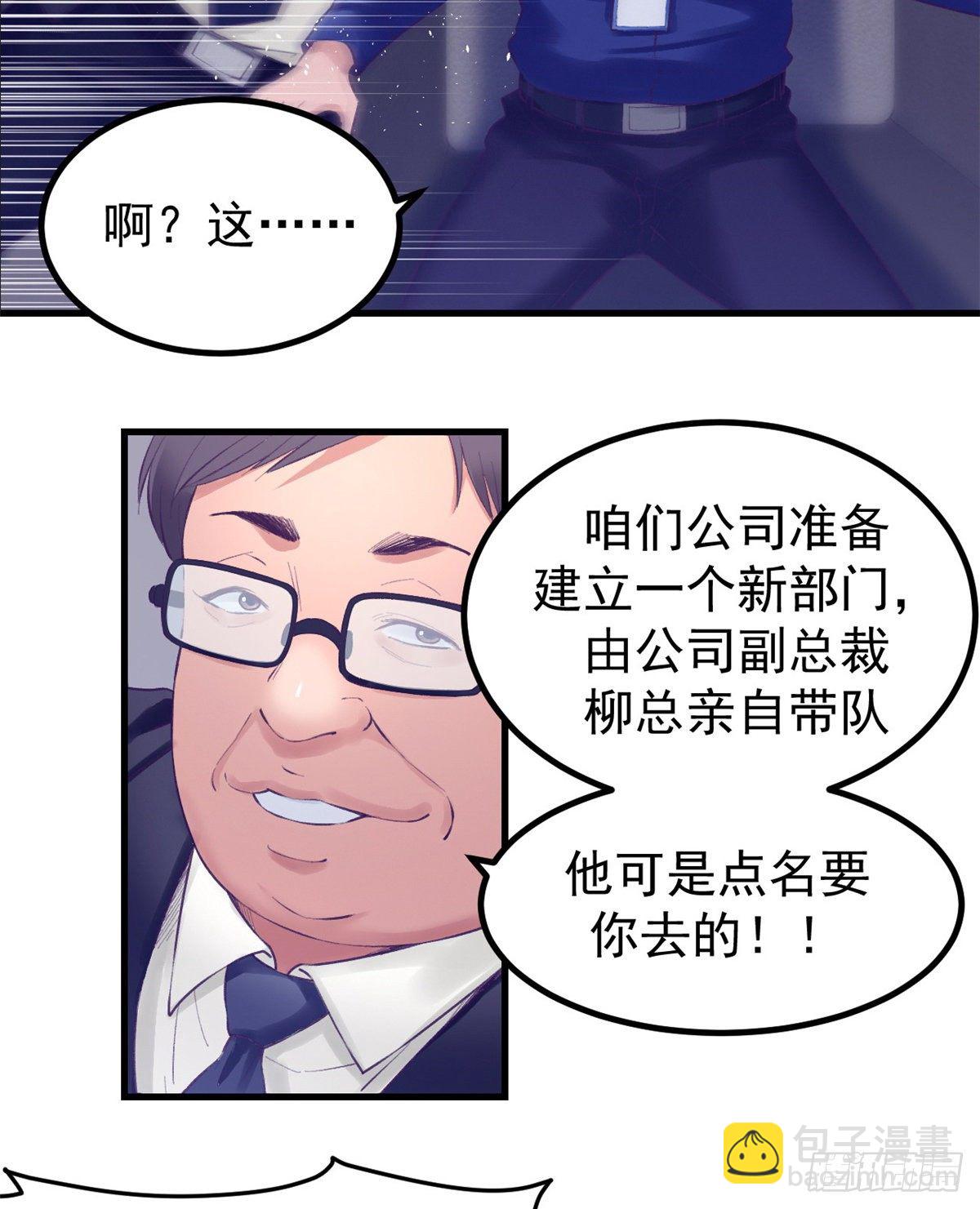 24 新部门-第24话